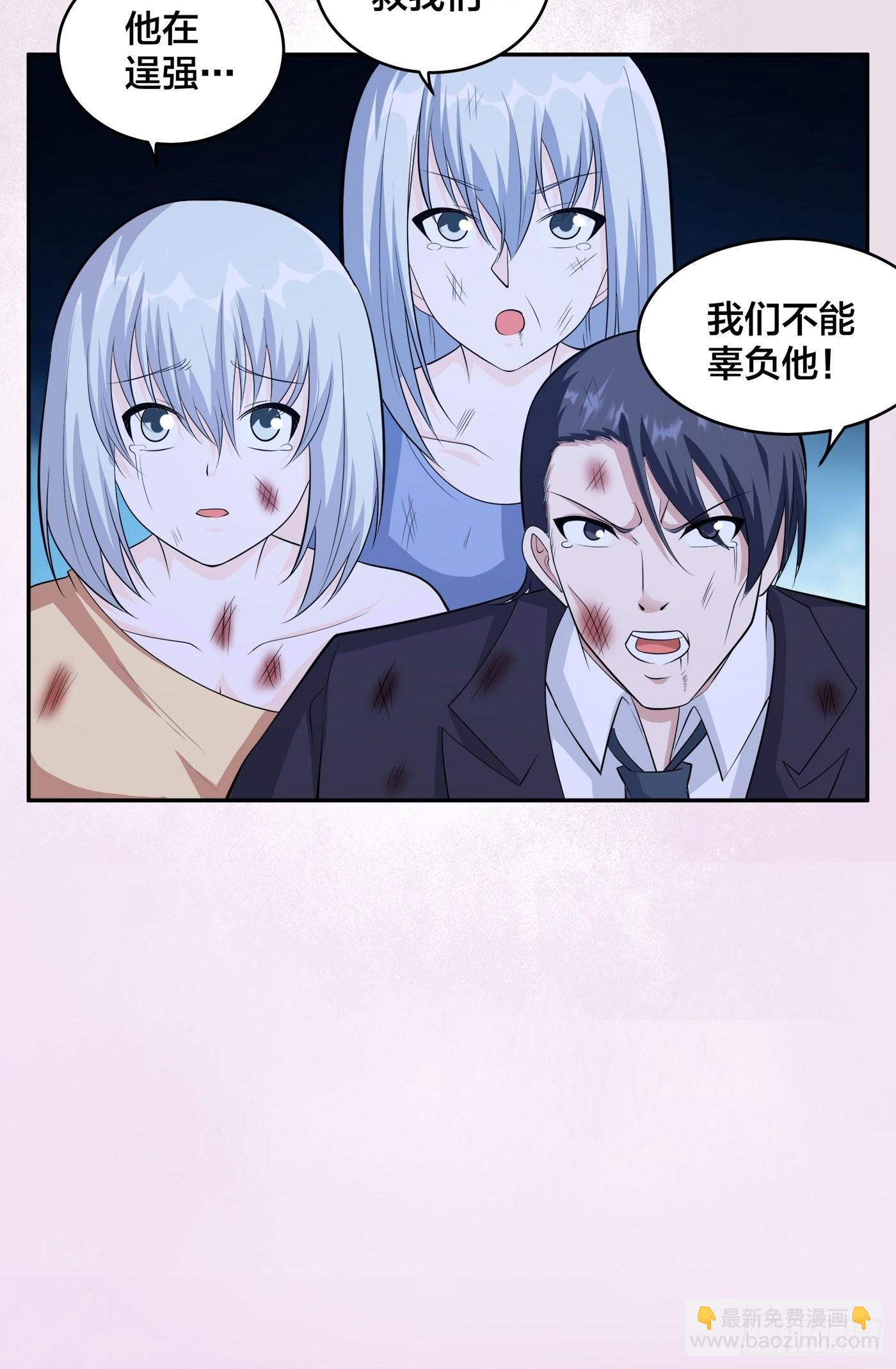 🍚修仙之人在都市 第103话 一脚起飞！ 第26页