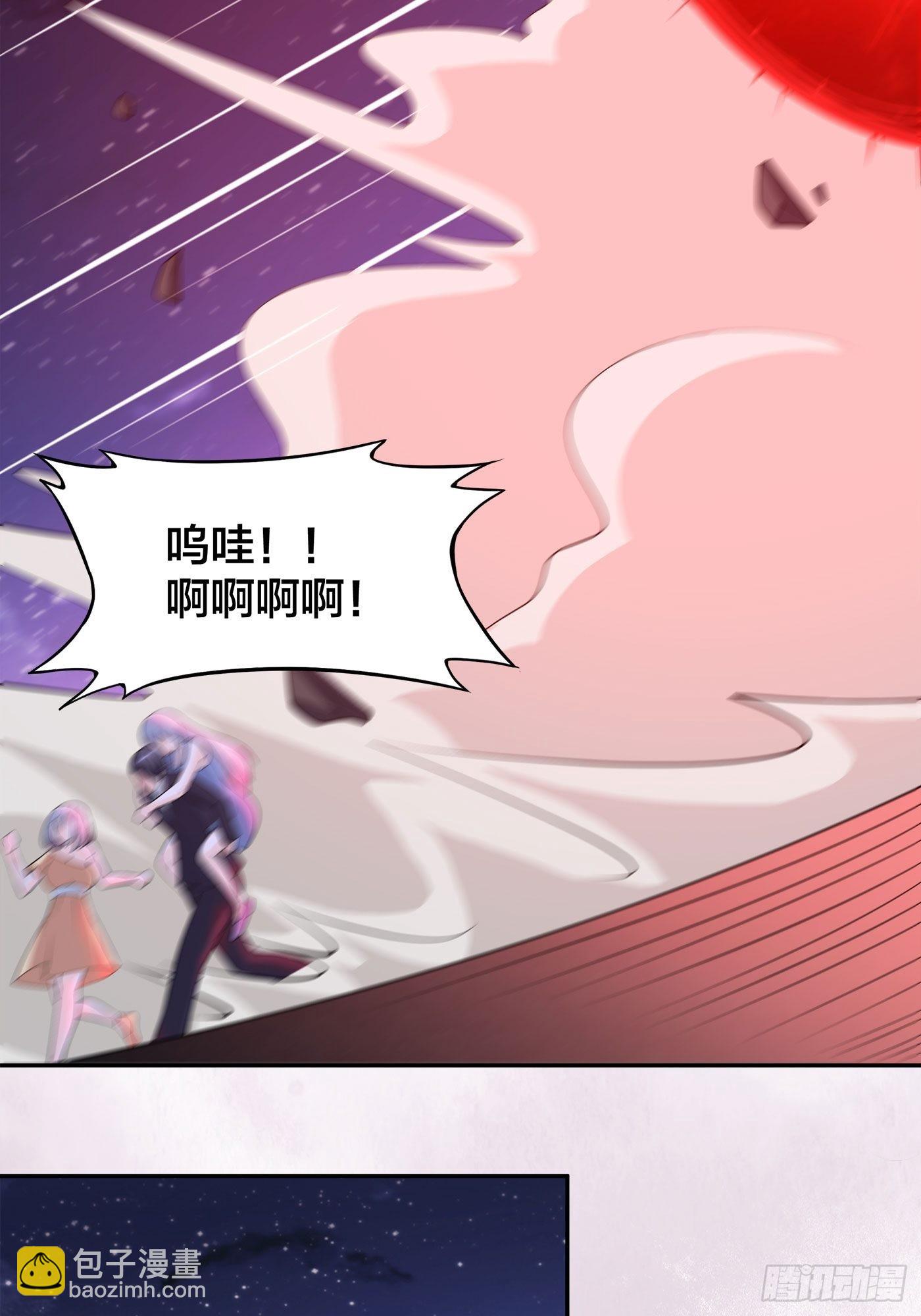 🍚修仙之人在都市 第103话 一脚起飞！ 第29页