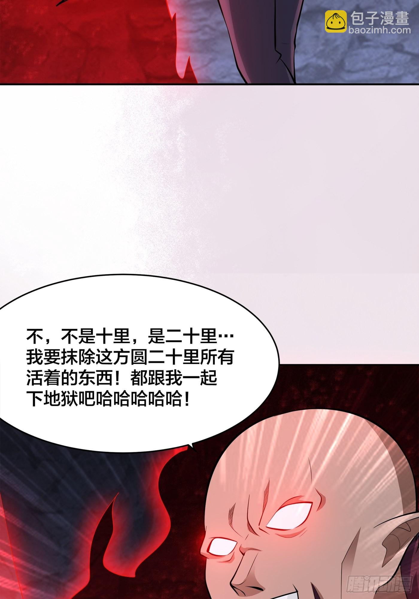 🍚修仙之人在都市 第103话 一脚起飞！ 第3页