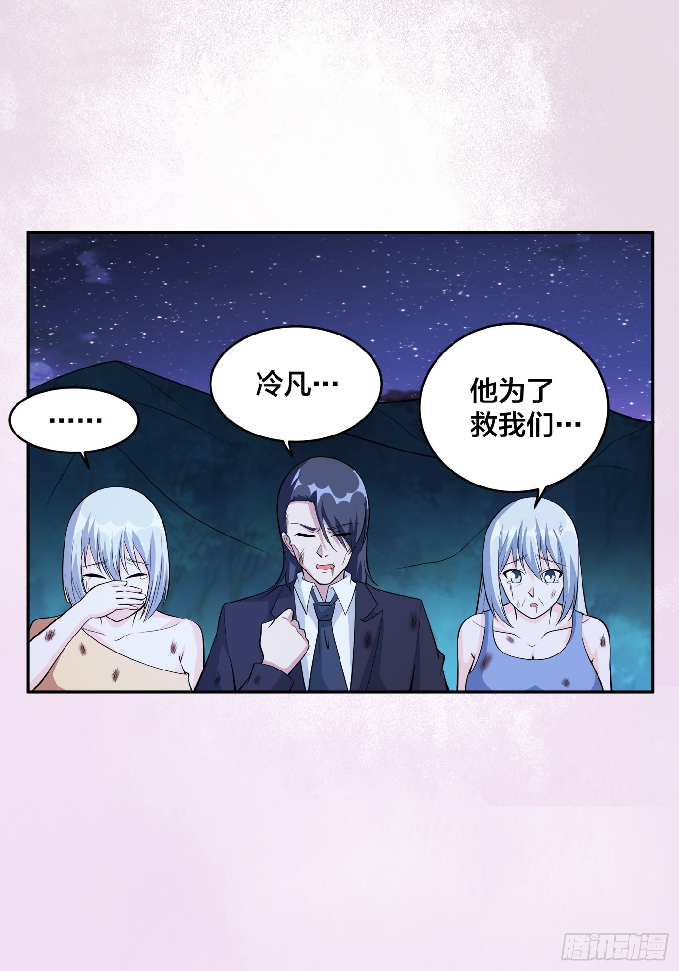🍚修仙之人在都市 第103话 一脚起飞！ 第31页