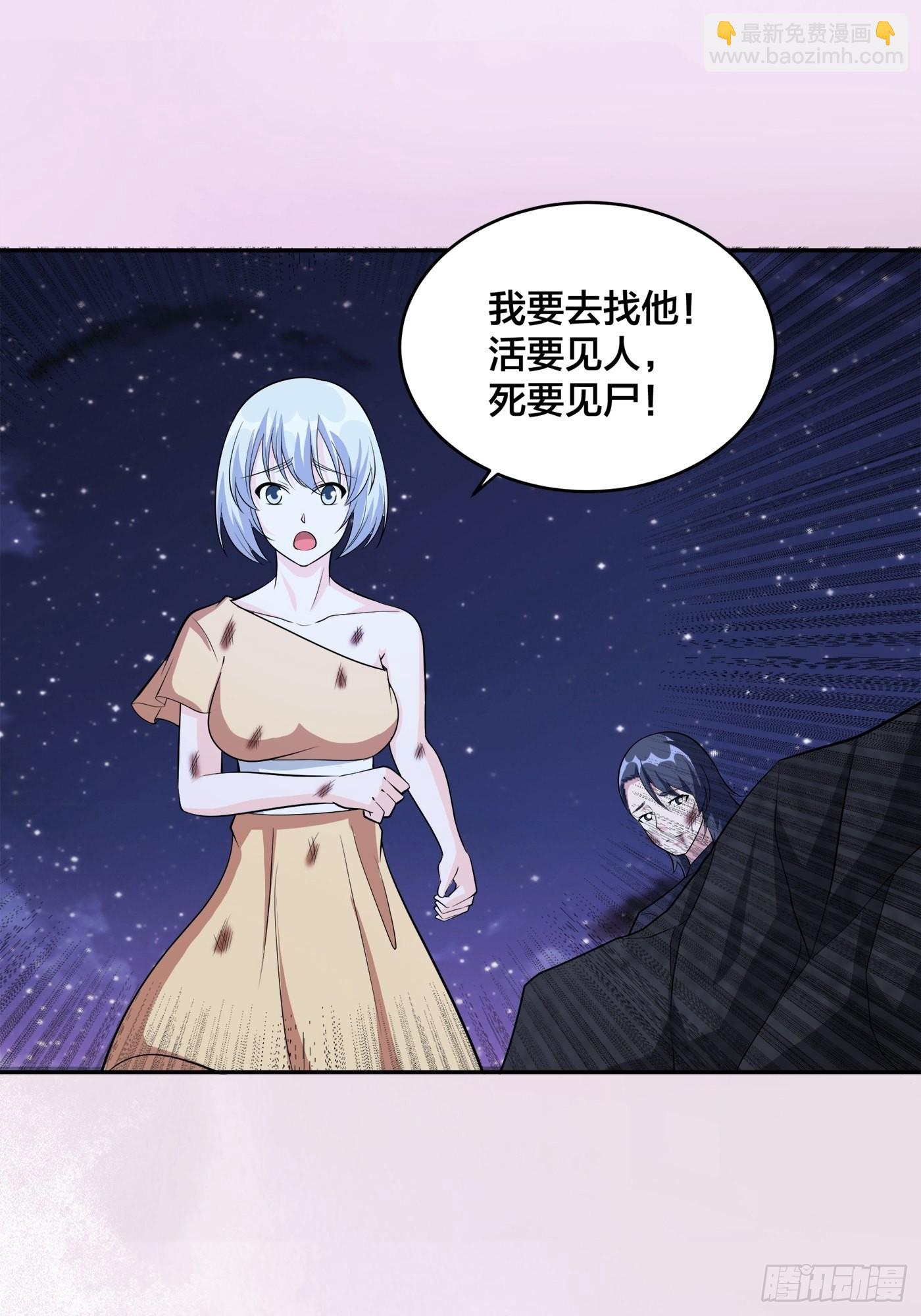 🍚修仙之人在都市 第103话 一脚起飞！ 第32页