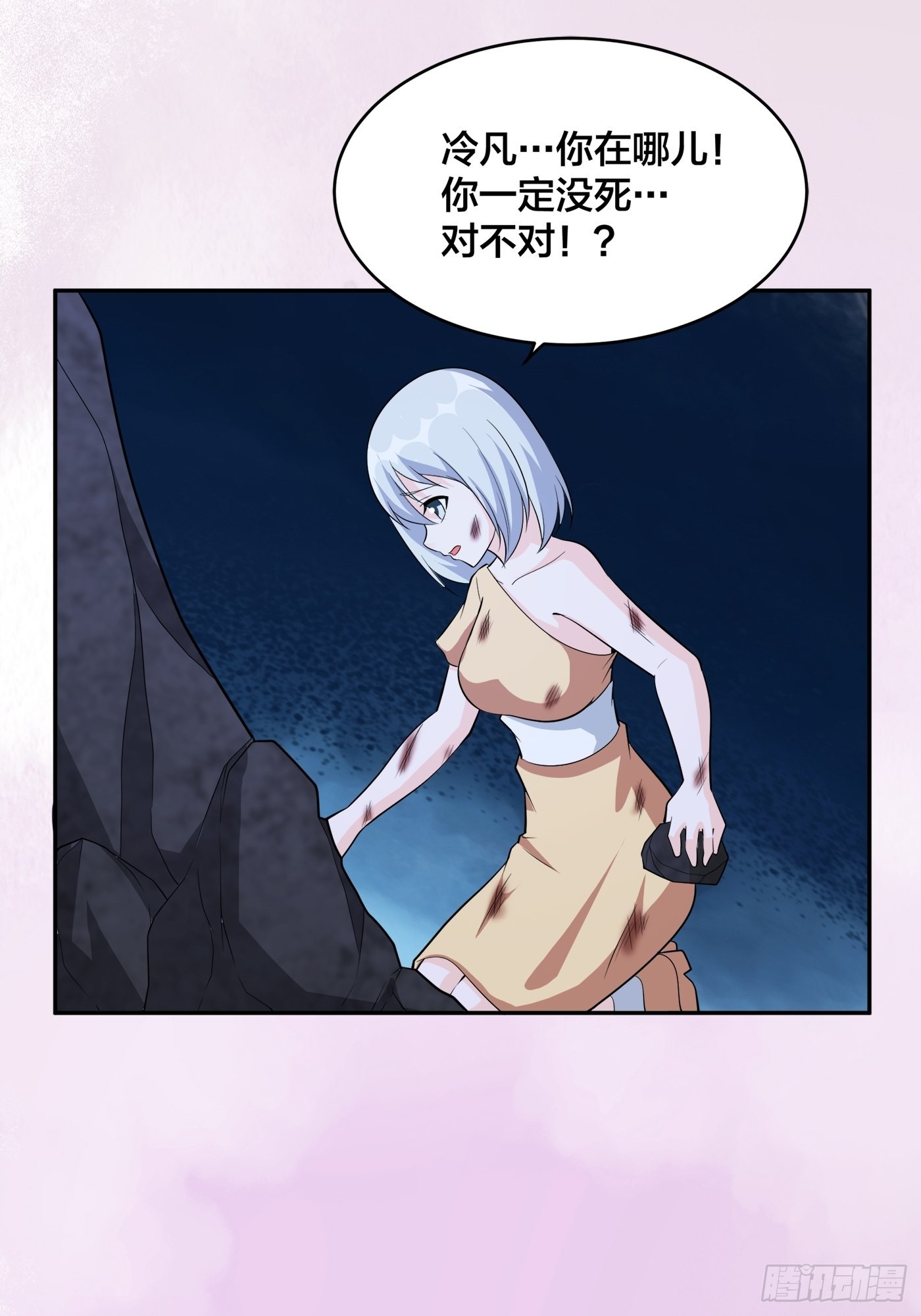 🍚修仙之人在都市 第103话 一脚起飞！ 第33页