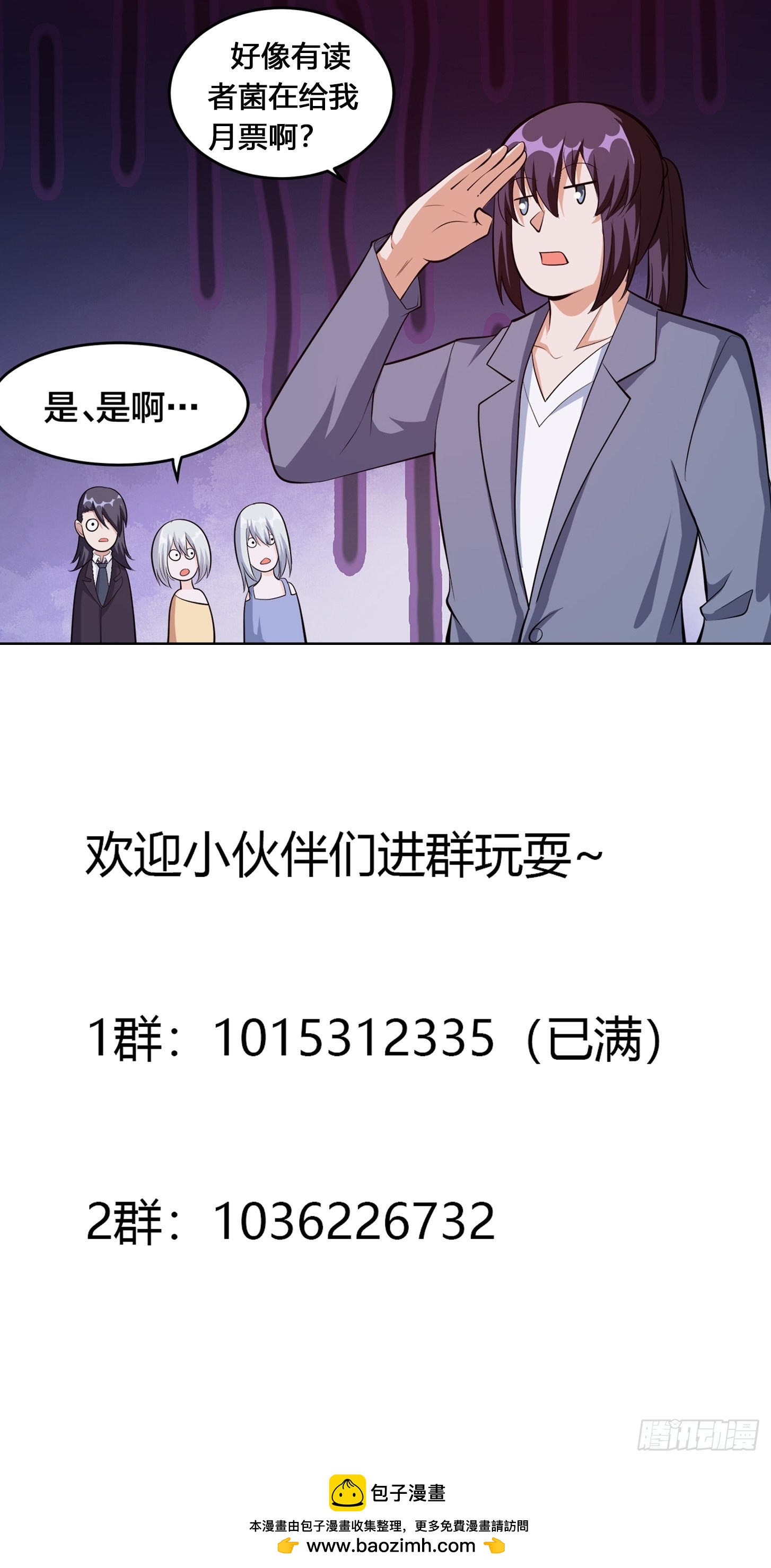 🍚修仙之人在都市 第103话 一脚起飞！ 第41页