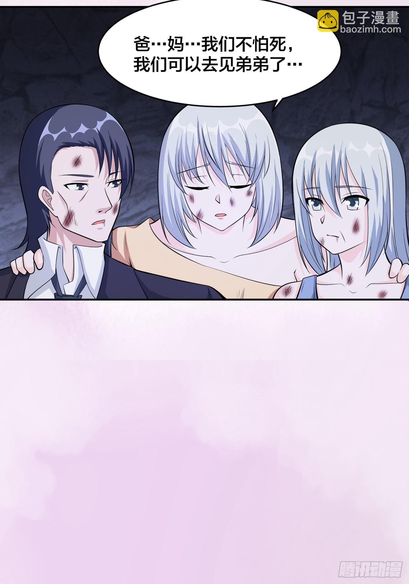 🍚修仙之人在都市 第103话 一脚起飞！ 第6页