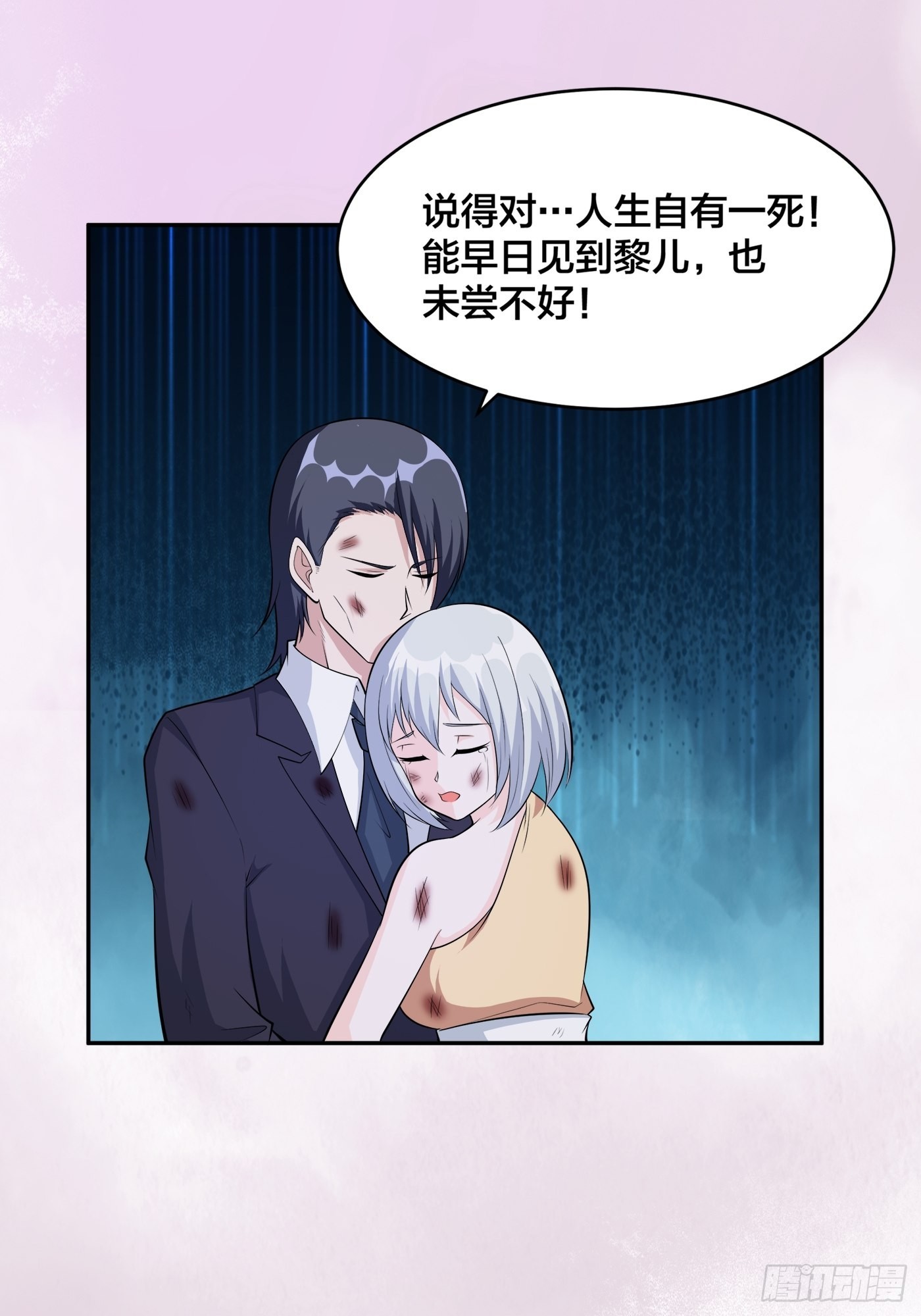 🍚修仙之人在都市 第103话 一脚起飞！ 第7页