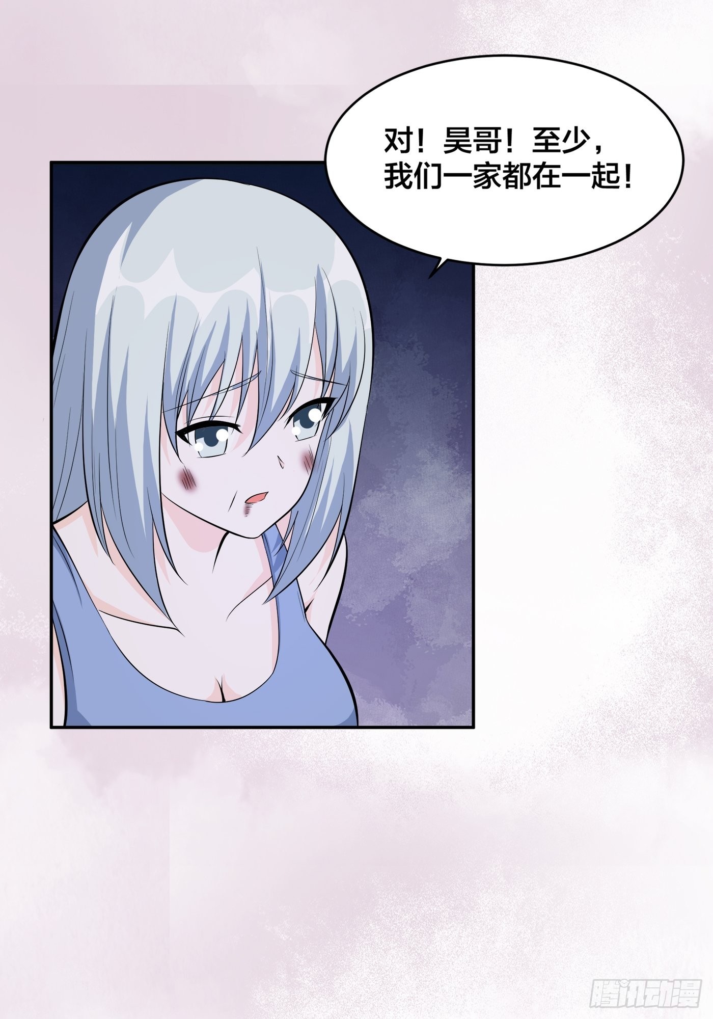 🍚修仙之人在都市 第103话 一脚起飞！ 第8页
