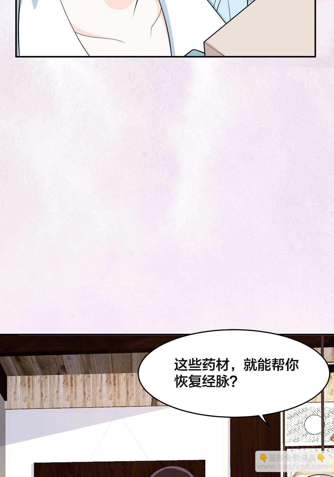 🍚修仙之人在都市 第105话 掌柜白洁 第15页