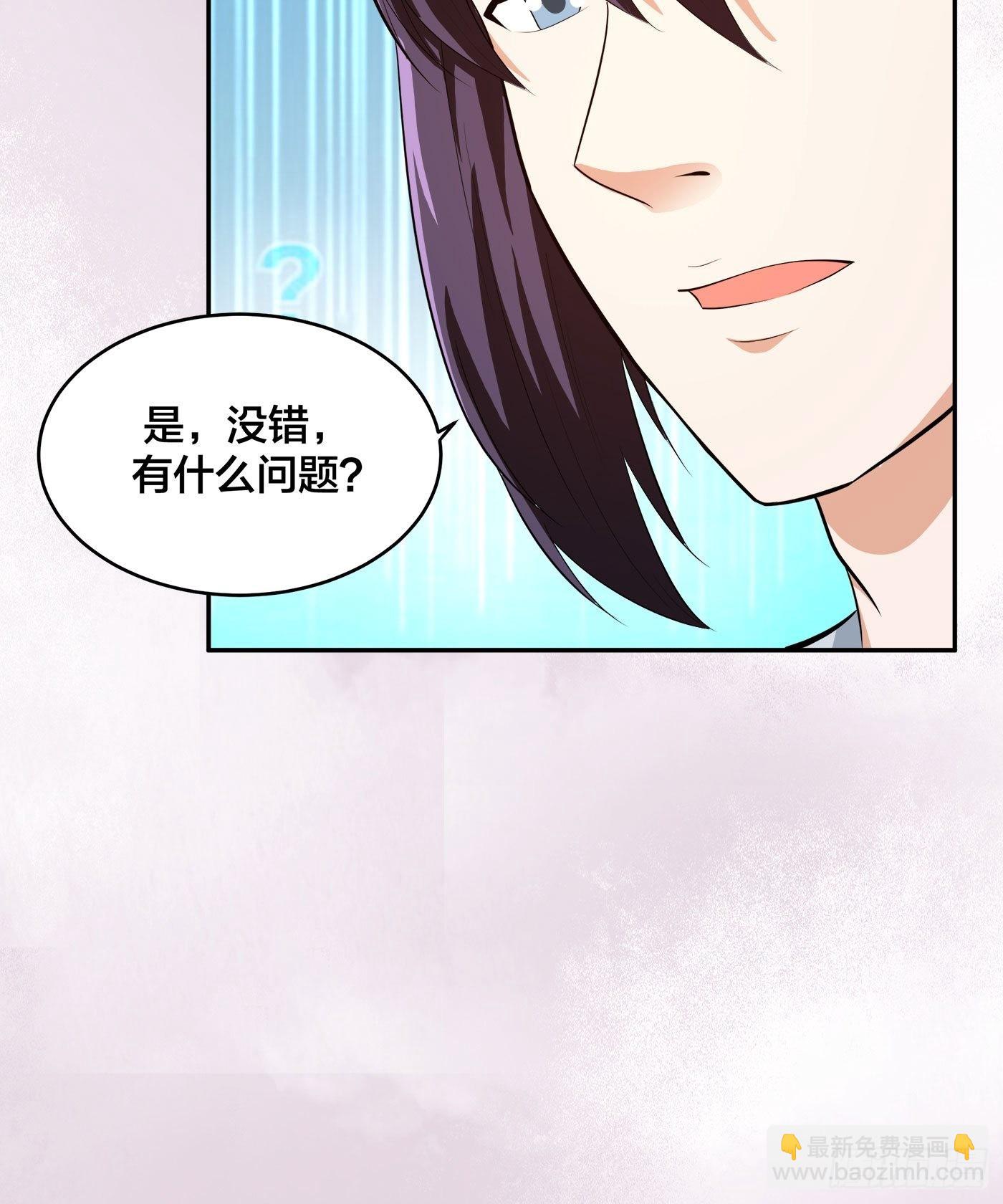 🍚修仙之人在都市 第105话 掌柜白洁 第23页