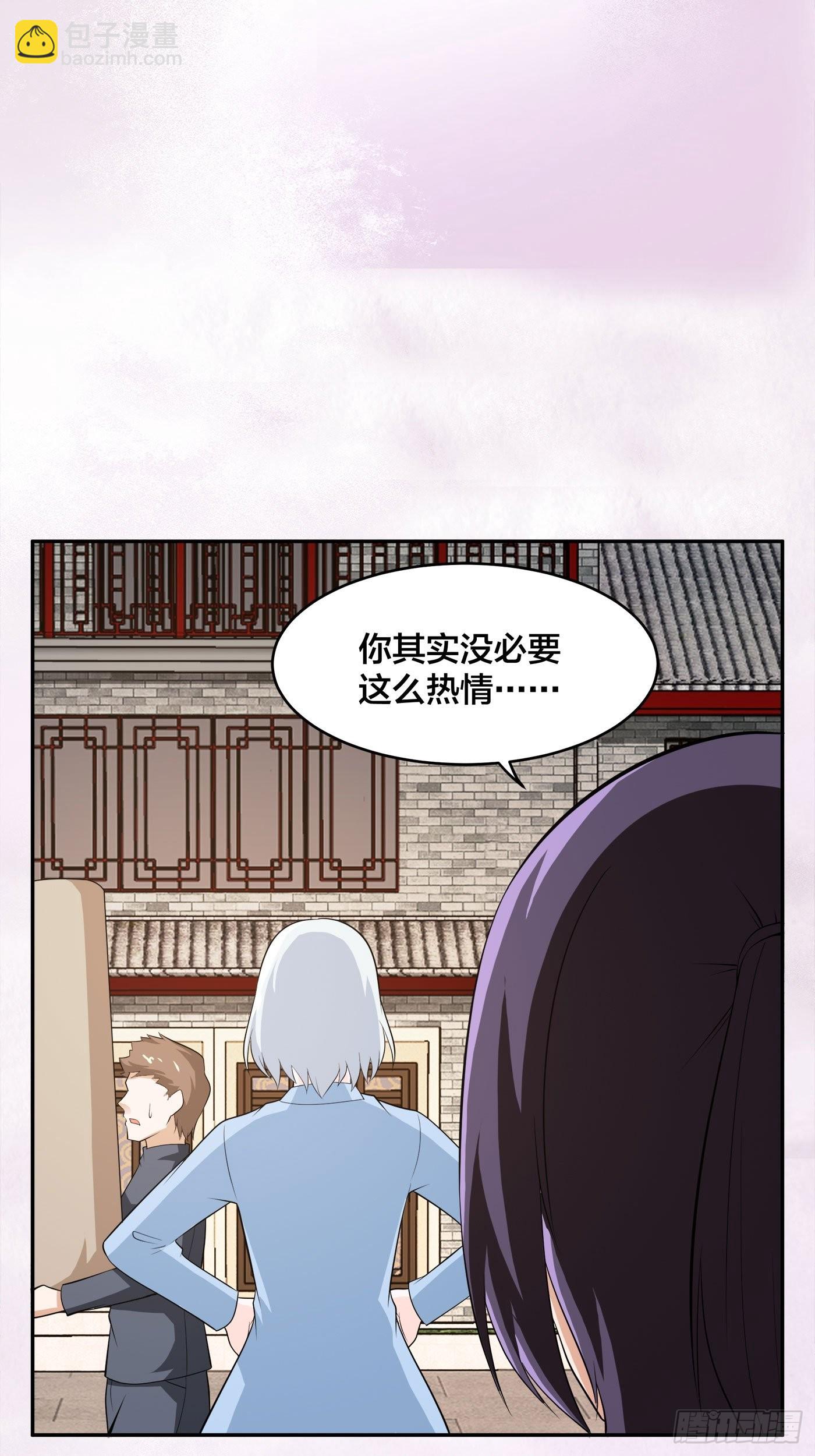 🍚修仙之人在都市 第105话 掌柜白洁 第34页