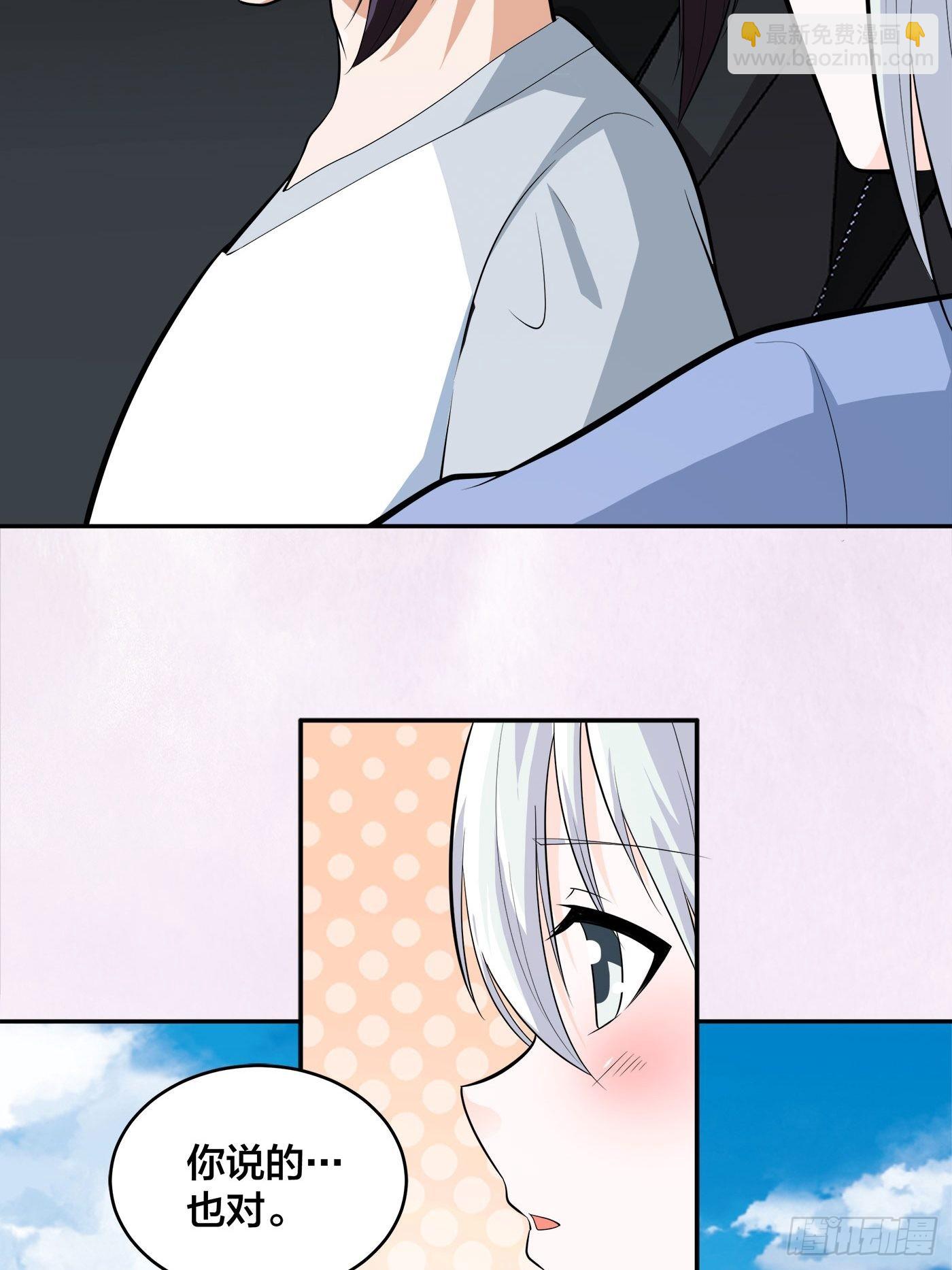 🍚修仙之人在都市 第105话 掌柜白洁 第8页