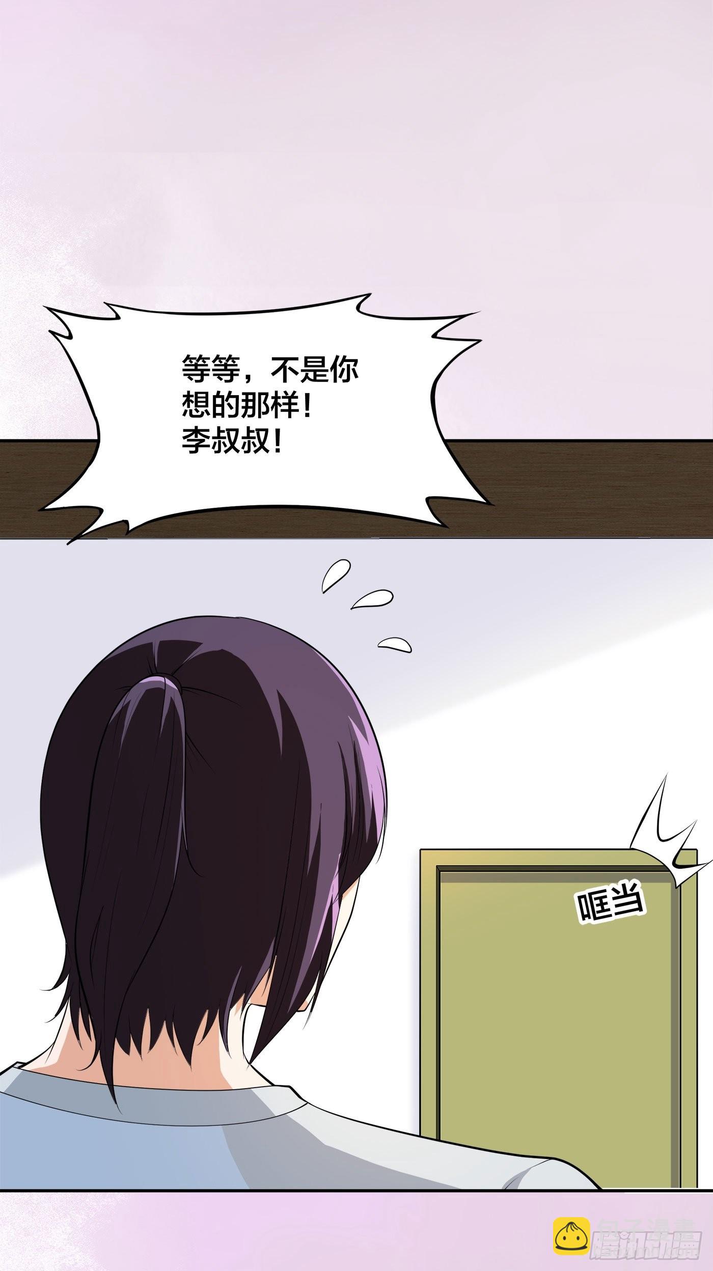 🍚修仙之人在都市 第107话 还能注入别的？ 第13页