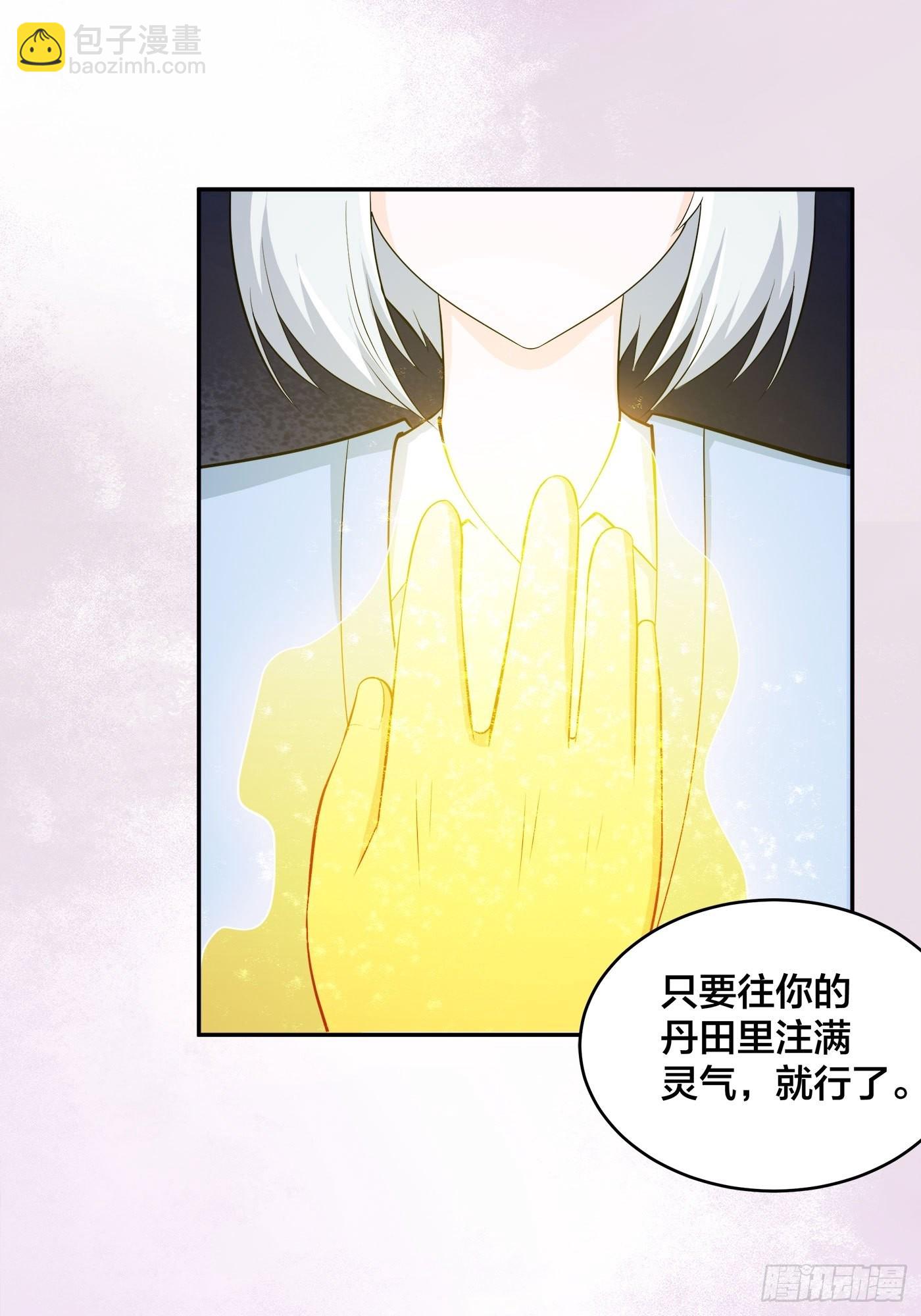 🍚修仙之人在都市 第107话 还能注入别的？ 第16页