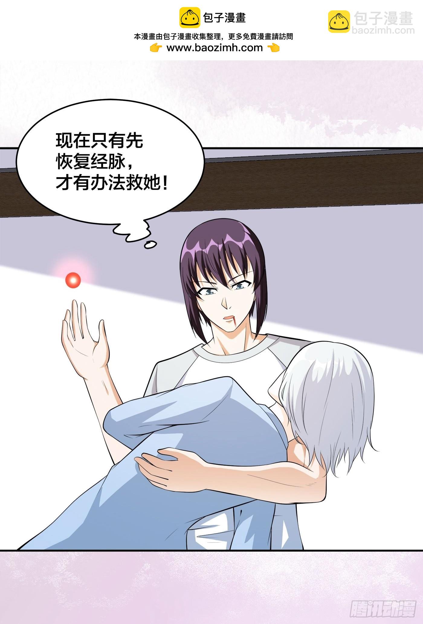 🍚修仙之人在都市 第107话 还能注入别的？ 第2页