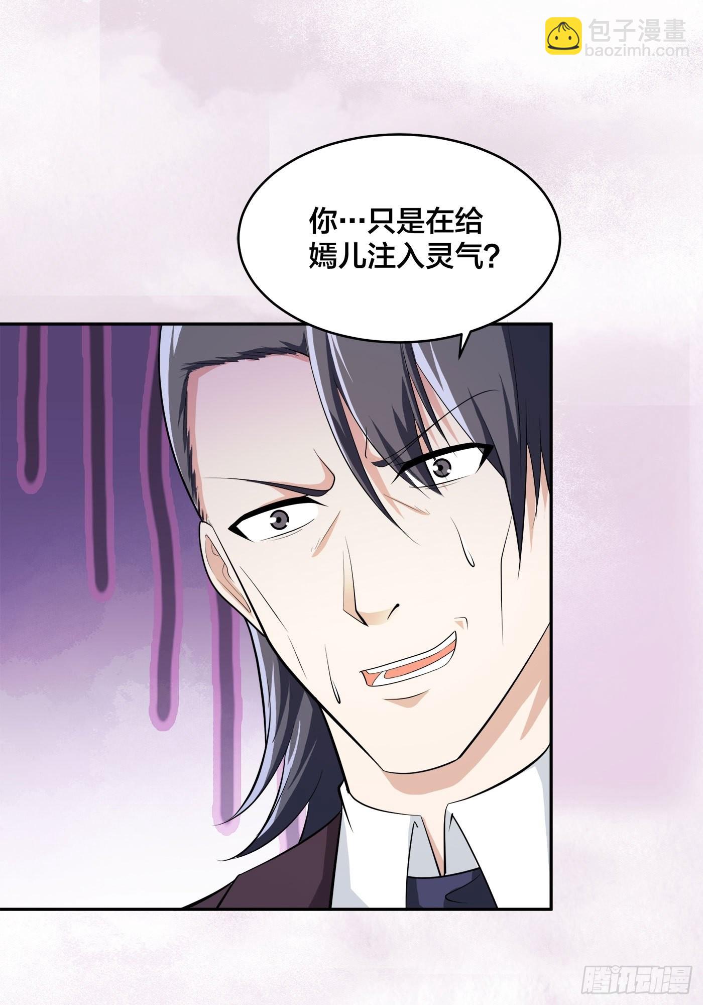 🍚修仙之人在都市 第107话 还能注入别的？ 第20页