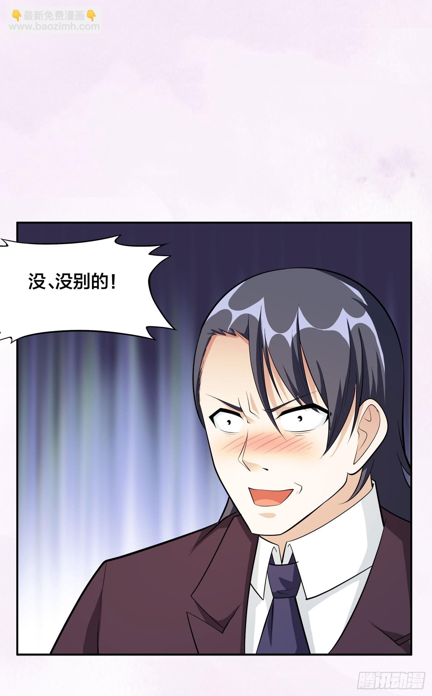 🍚修仙之人在都市 第107话 还能注入别的？ 第22页
