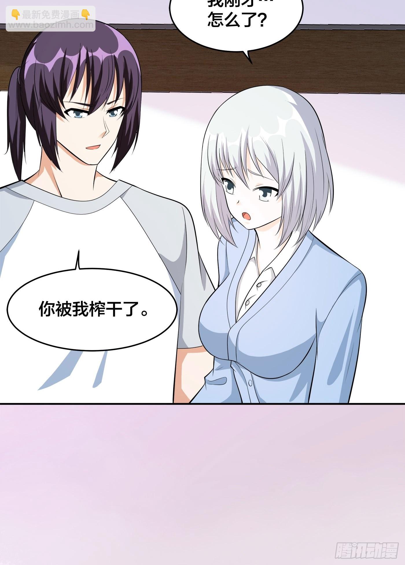 🍚修仙之人在都市 第107话 还能注入别的？ 第25页