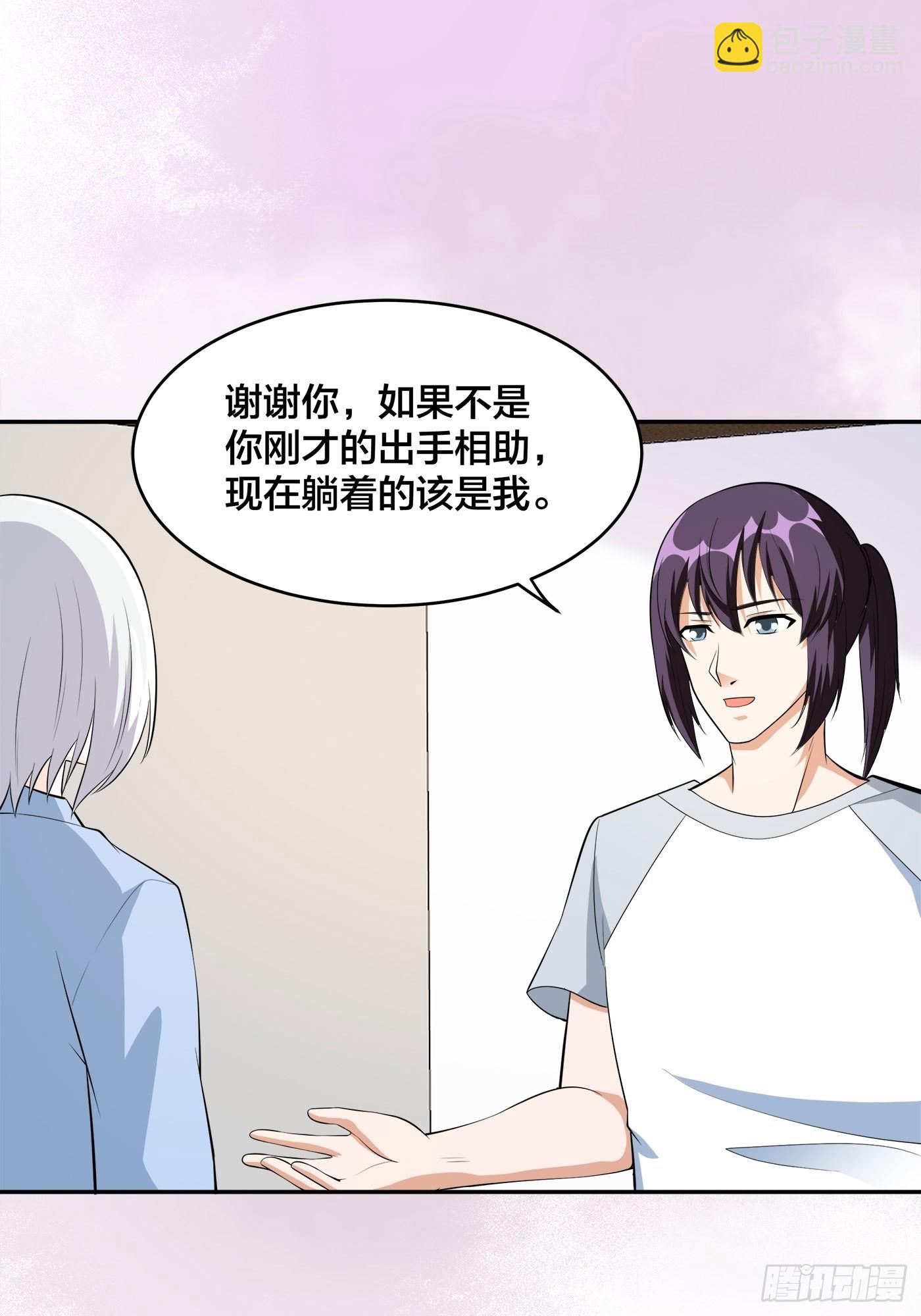 🍚修仙之人在都市 第107话 还能注入别的？ 第27页