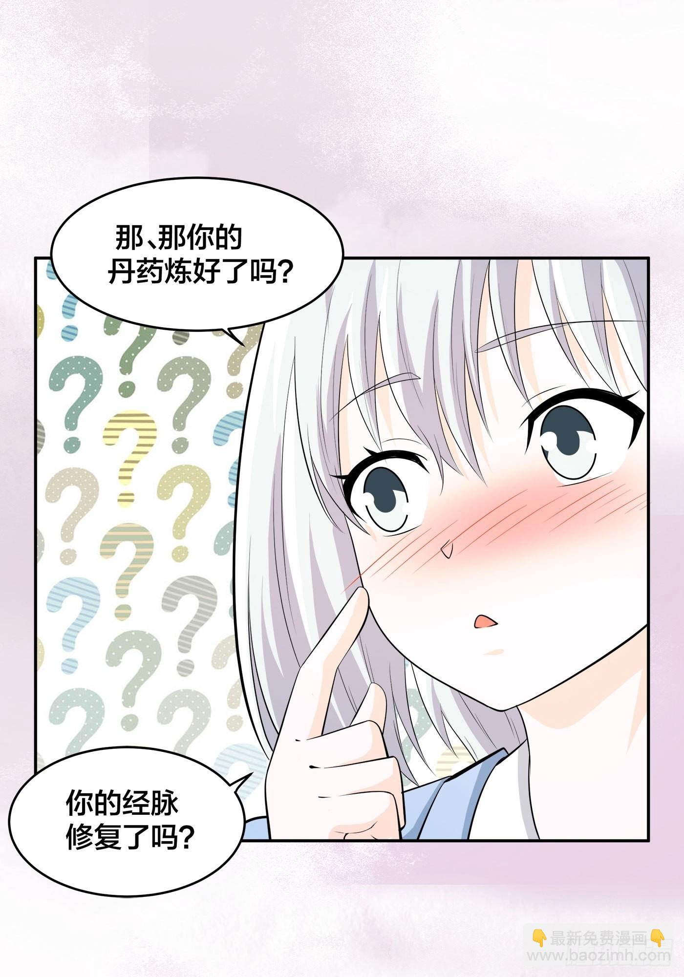 🍚修仙之人在都市 第107话 还能注入别的？ 第28页