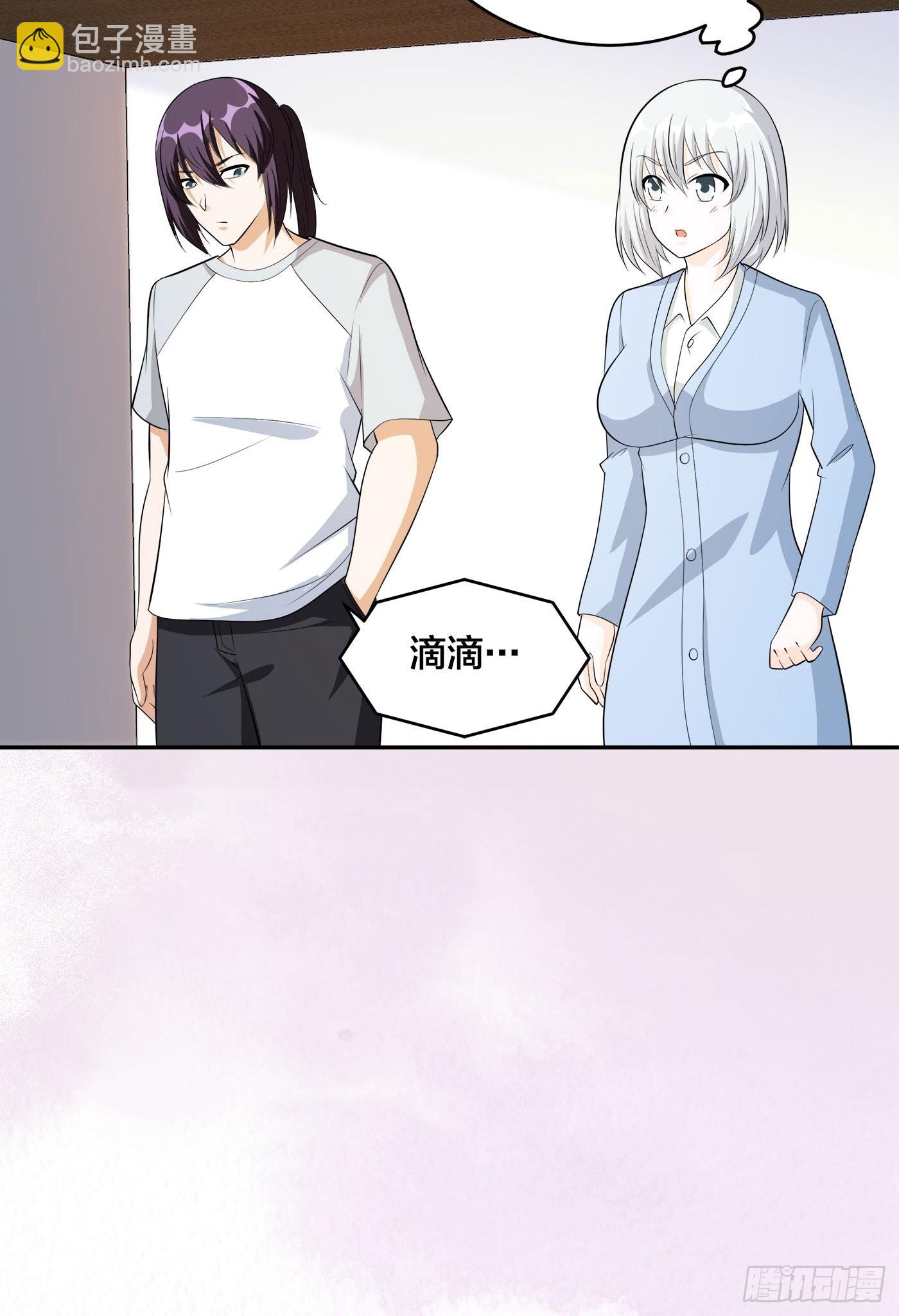 🍚修仙之人在都市 第107话 还能注入别的？ 第32页