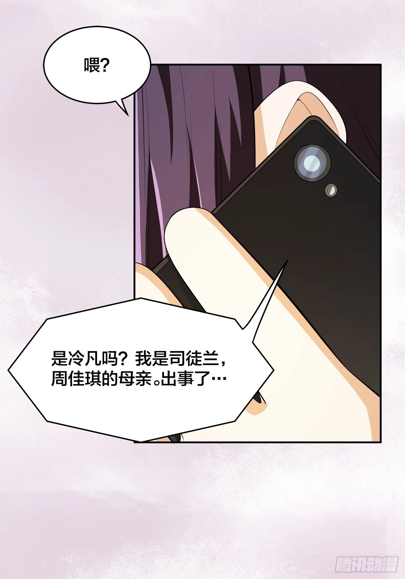🍚修仙之人在都市 第107话 还能注入别的？ 第34页