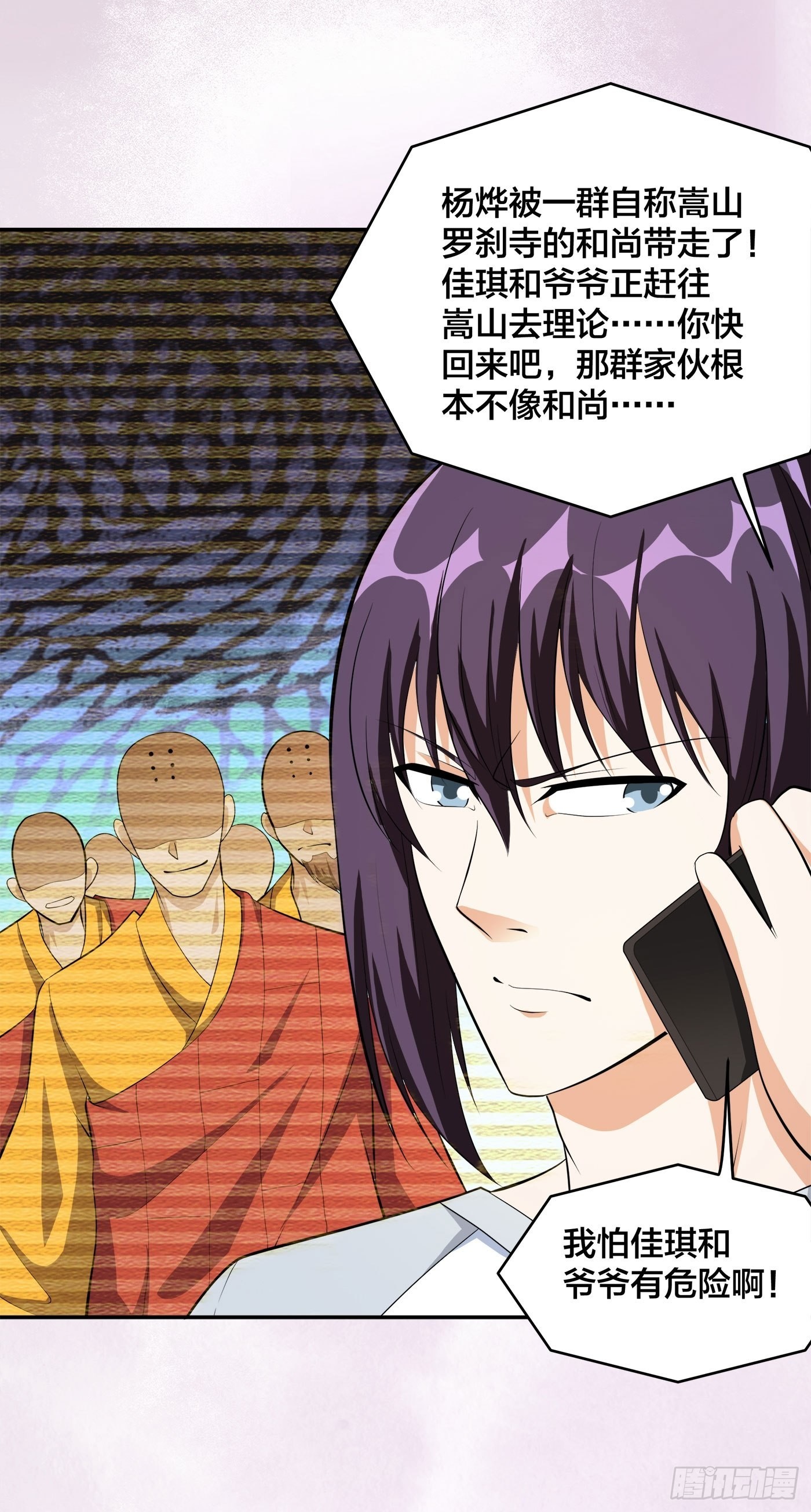 🍚修仙之人在都市 第107话 还能注入别的？ 第35页