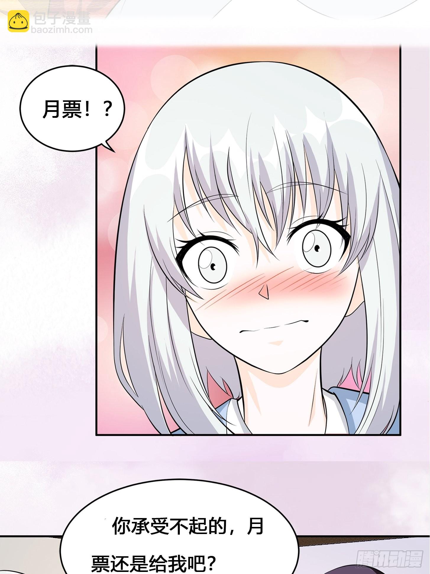 🍚修仙之人在都市 第107话 还能注入别的？ 第37页