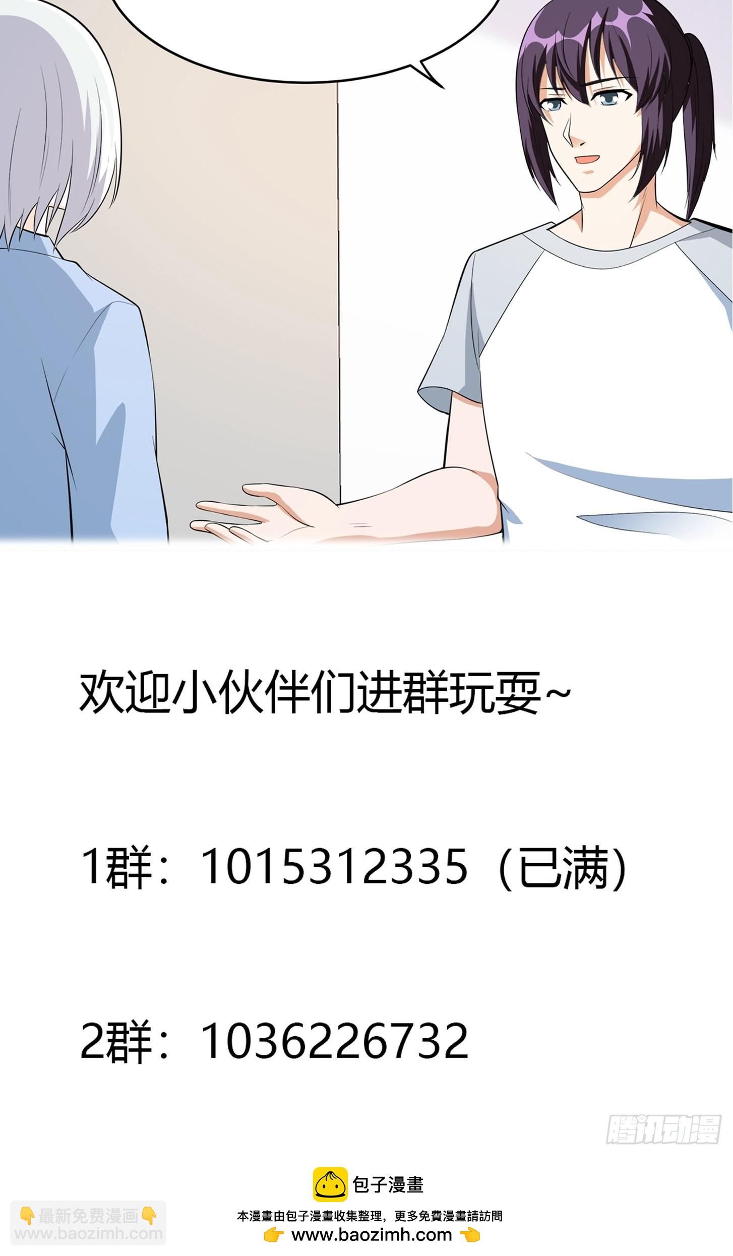 🍚修仙之人在都市 第107话 还能注入别的？ 第38页