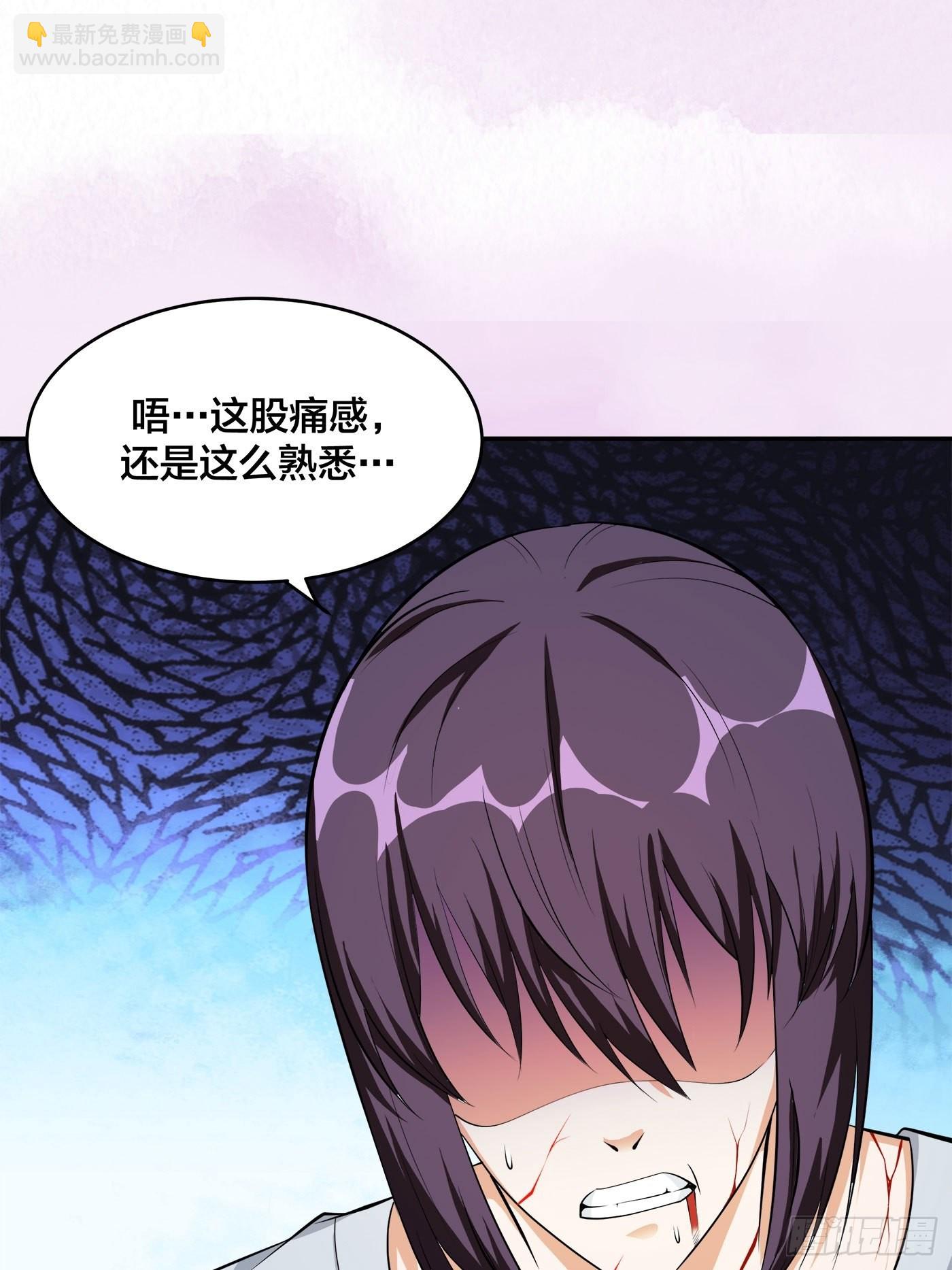 🍚修仙之人在都市 第107话 还能注入别的？ 第6页