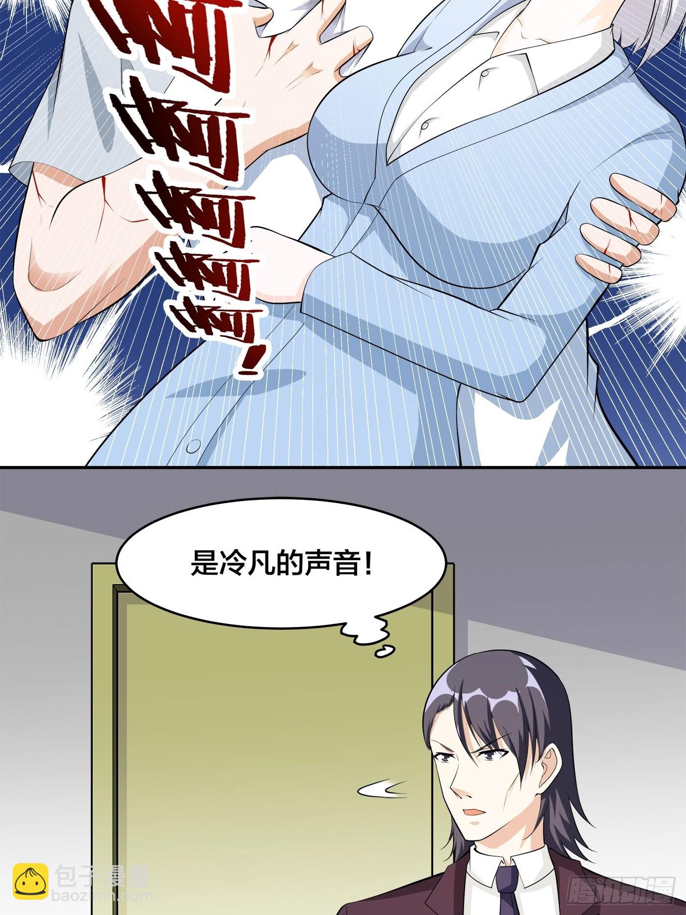 🍚修仙之人在都市 第107话 还能注入别的？ 第8页