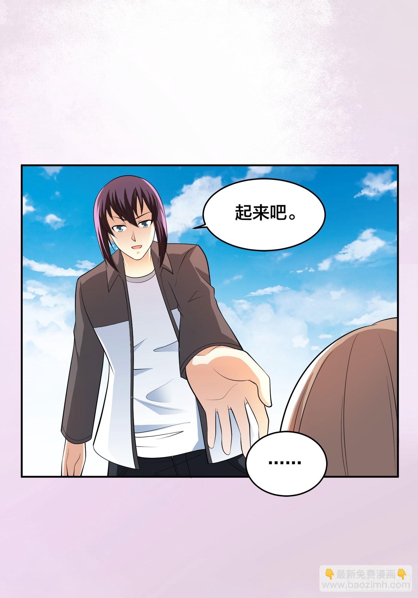 🍚修仙之人在都市 第109话 什么叫稳健啊？ 第12页