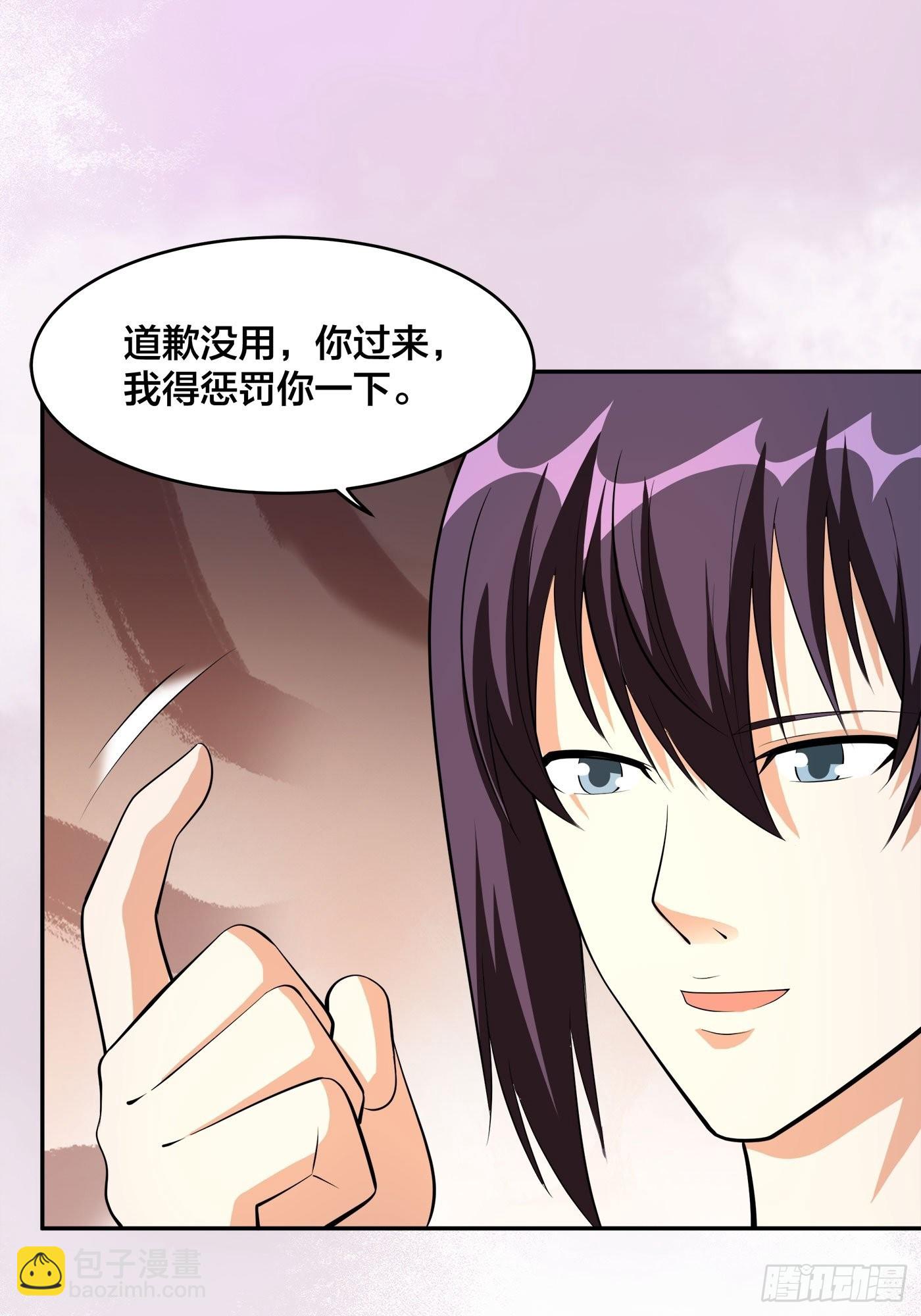 🍚修仙之人在都市 第109话 什么叫稳健啊？ 第14页