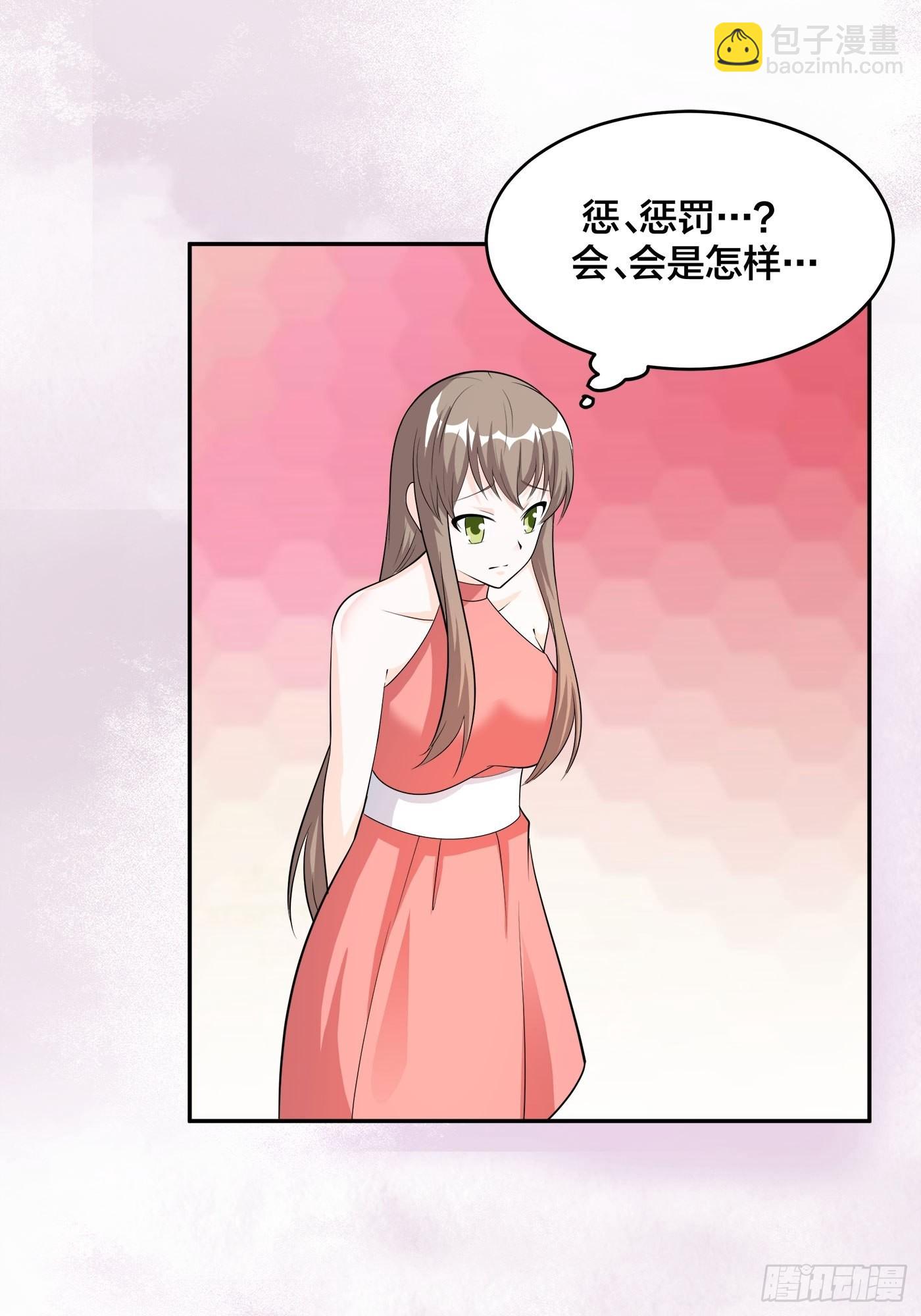 🍚修仙之人在都市 第109话 什么叫稳健啊？ 第15页
