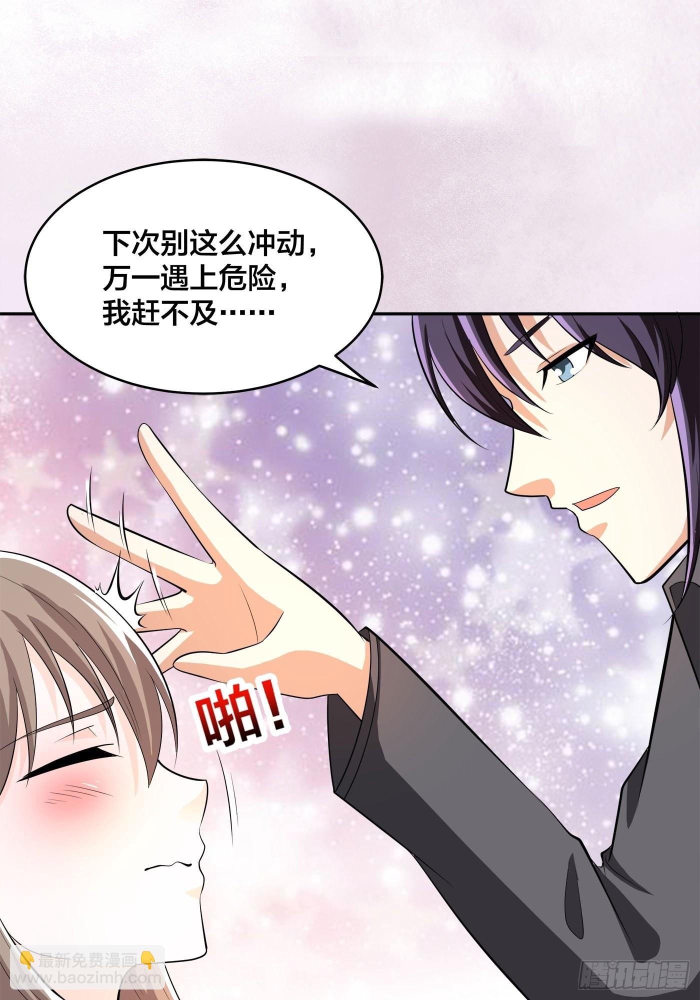 🍚修仙之人在都市 第109话 什么叫稳健啊？ 第16页