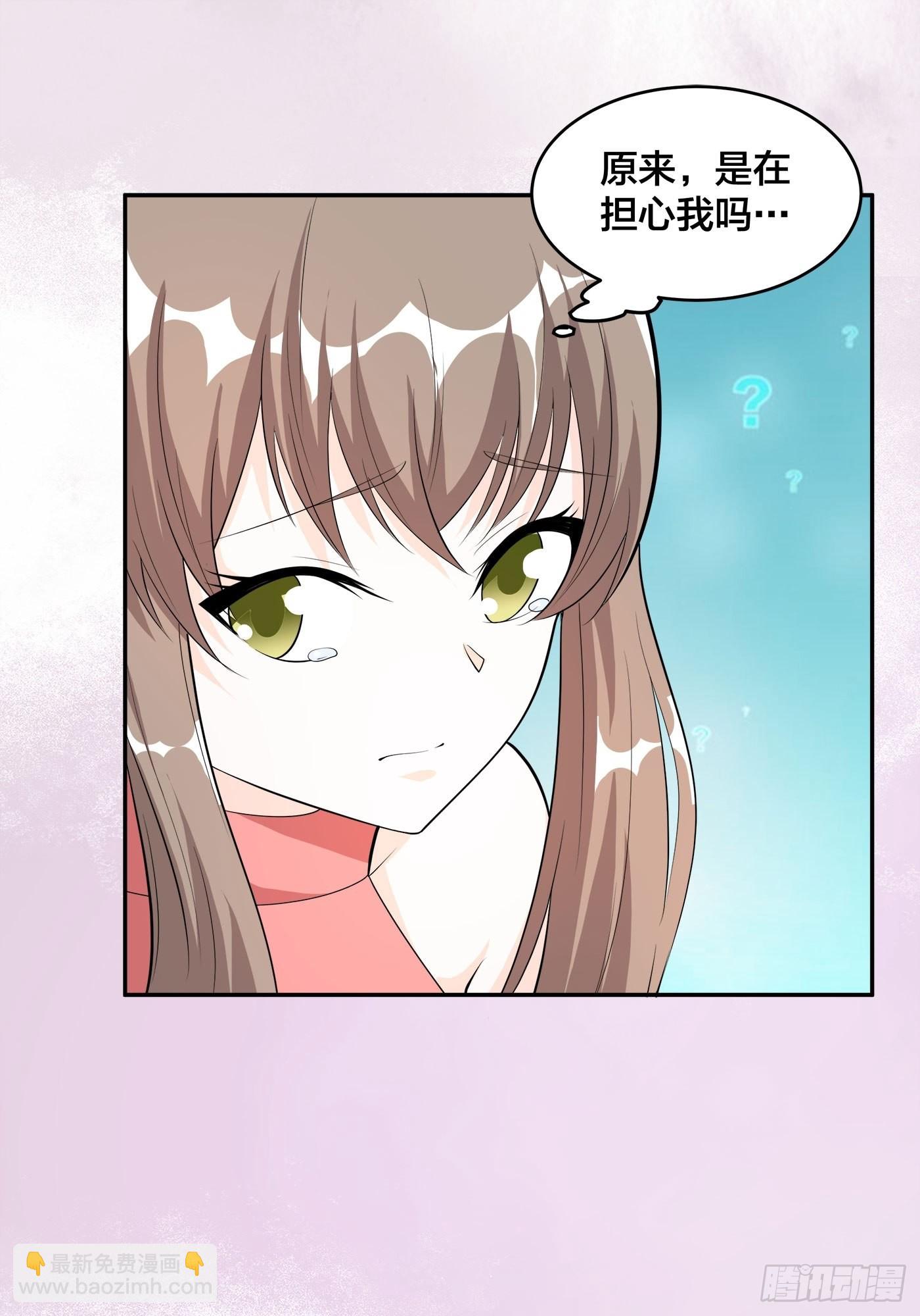 🍚修仙之人在都市 第109话 什么叫稳健啊？ 第18页