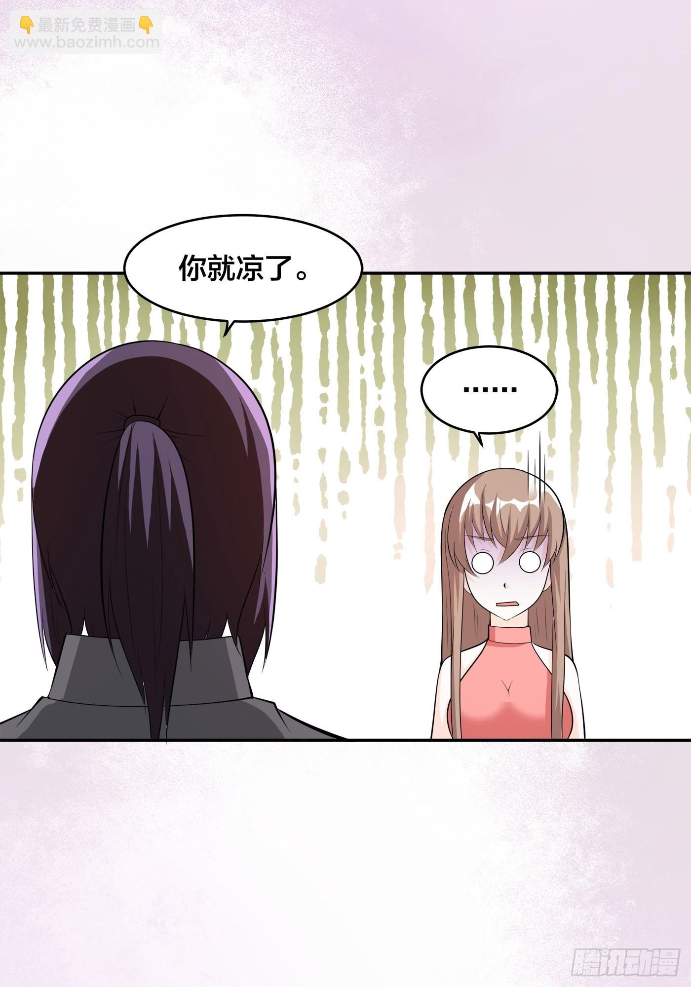🍚修仙之人在都市 第109话 什么叫稳健啊？ 第19页
