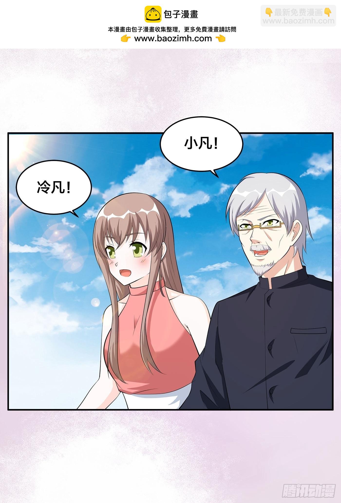 🍚修仙之人在都市 第109话 什么叫稳健啊？ 第2页