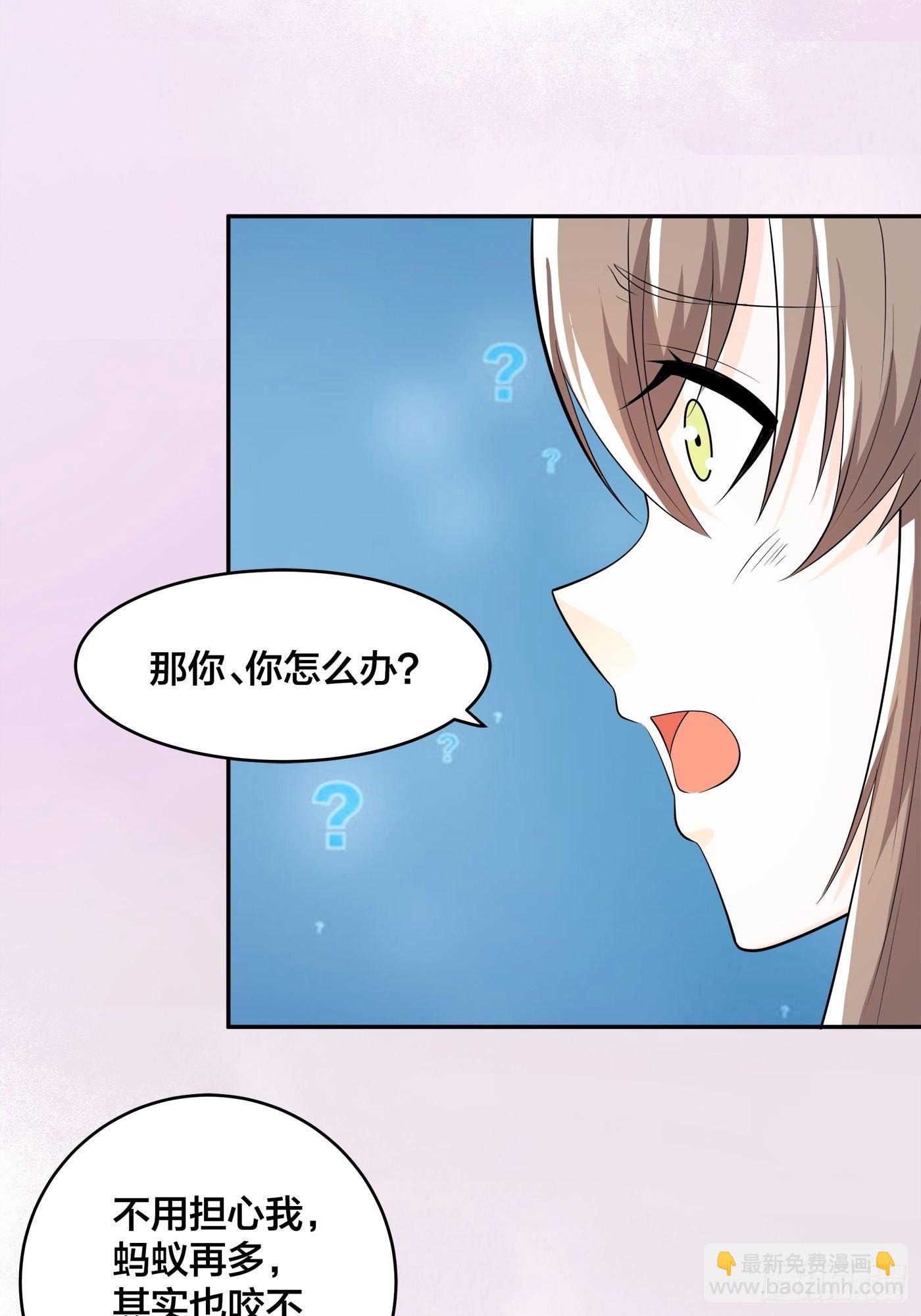 🍚修仙之人在都市 第109话 什么叫稳健啊？ 第28页