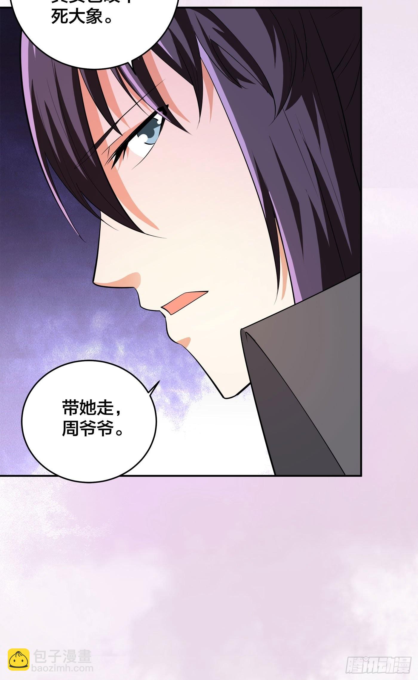 🍚修仙之人在都市 第109话 什么叫稳健啊？ 第29页