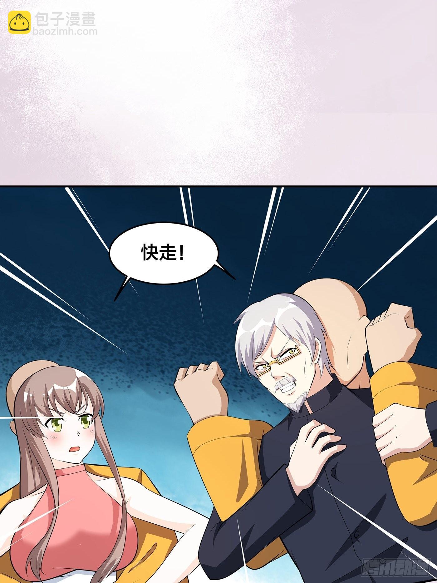 🍚修仙之人在都市 第109话 什么叫稳健啊？ 第3页