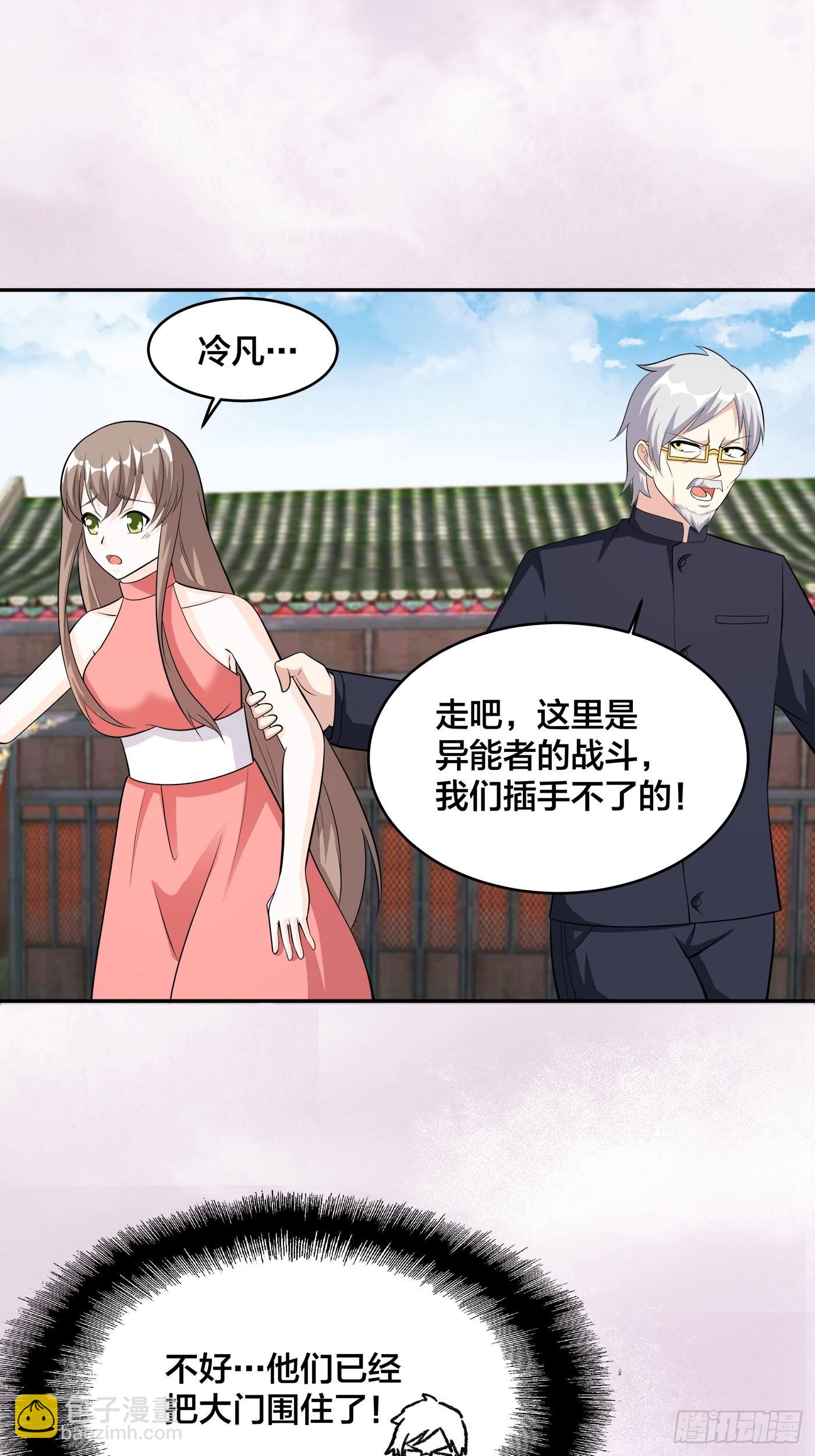 🍚修仙之人在都市 第109话 什么叫稳健啊？ 第30页