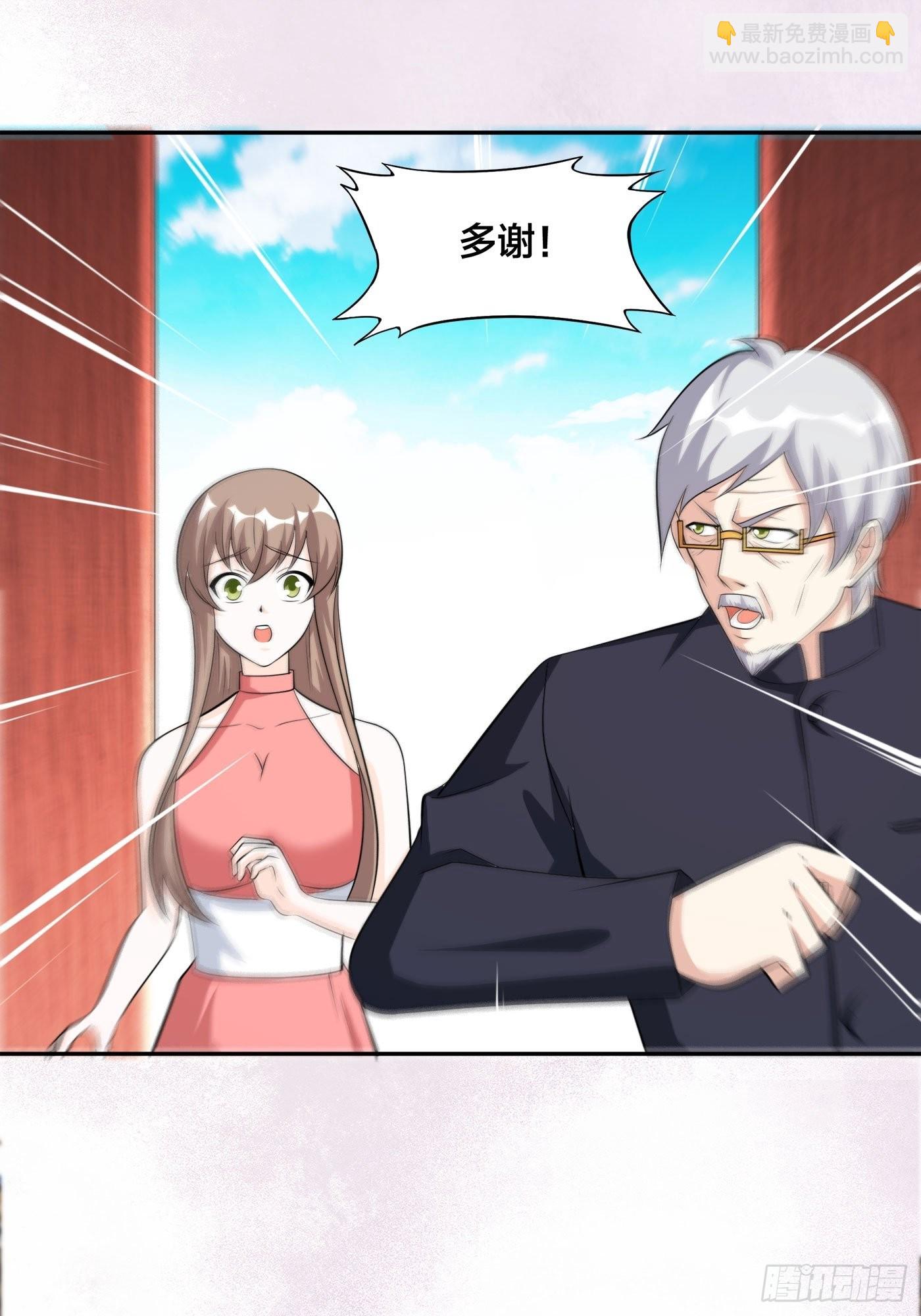 🍚修仙之人在都市 第109话 什么叫稳健啊？ 第33页