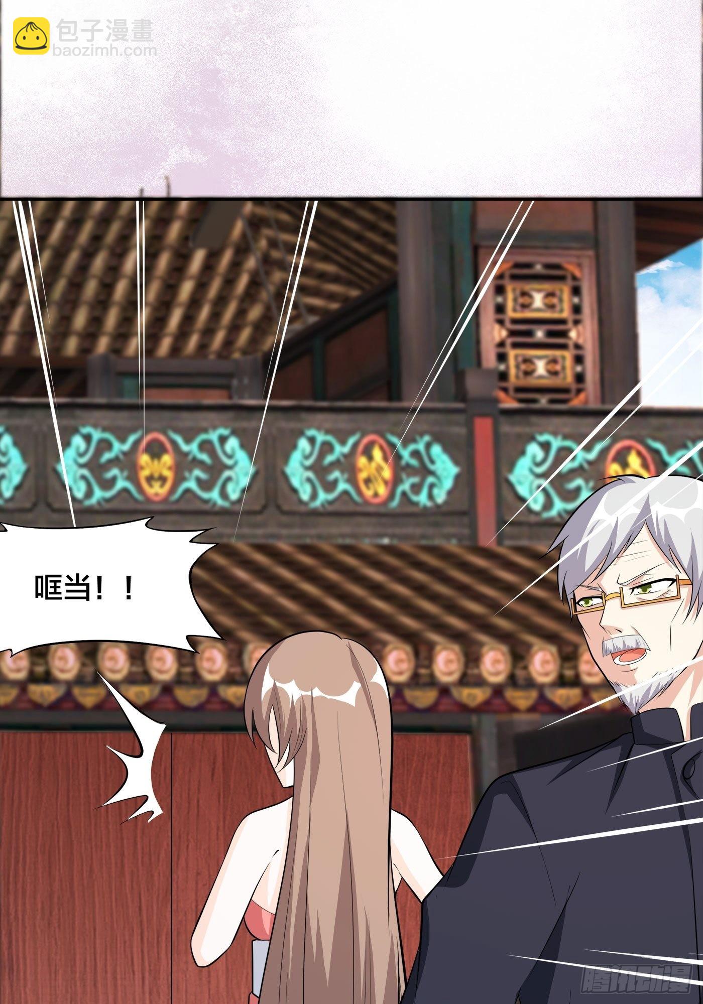 🍚修仙之人在都市 第109话 什么叫稳健啊？ 第34页