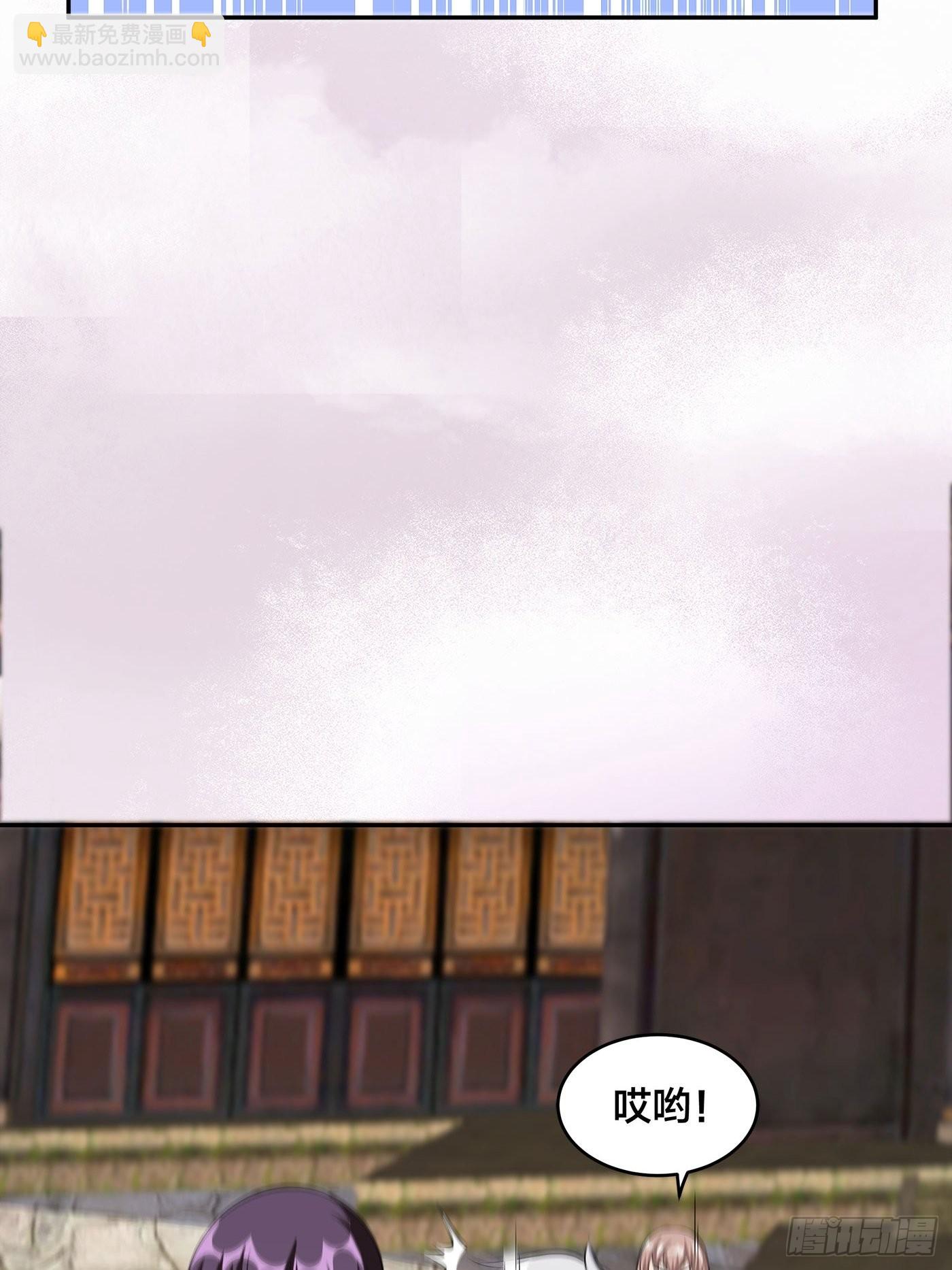 🍚修仙之人在都市 第109话 什么叫稳健啊？ 第7页