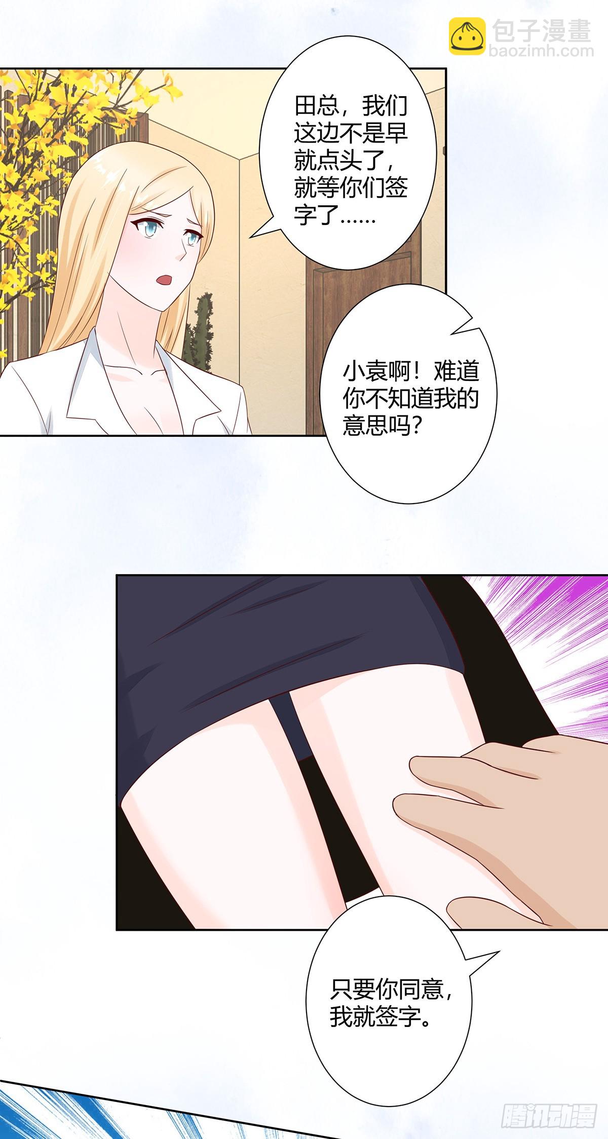 🍚修仙之人在都市 第11话 搞砸了大生意 第11页