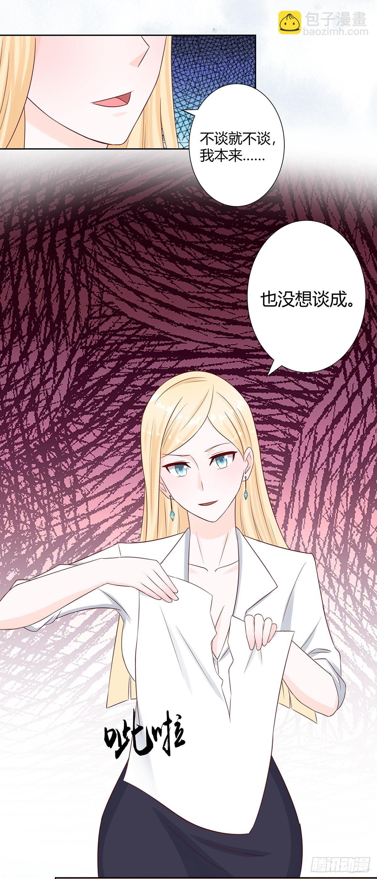 🍚修仙之人在都市 第11话 搞砸了大生意 第14页