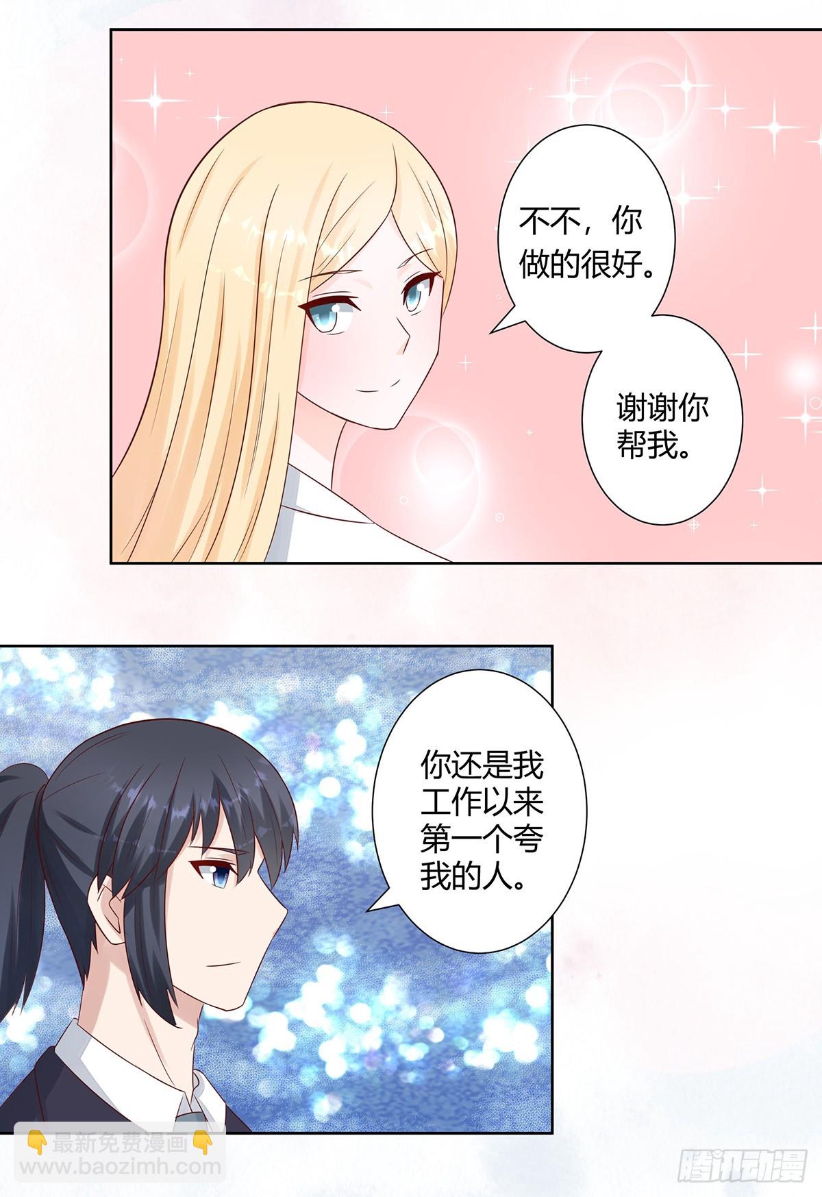 🍚修仙之人在都市 第11话 搞砸了大生意 第16页