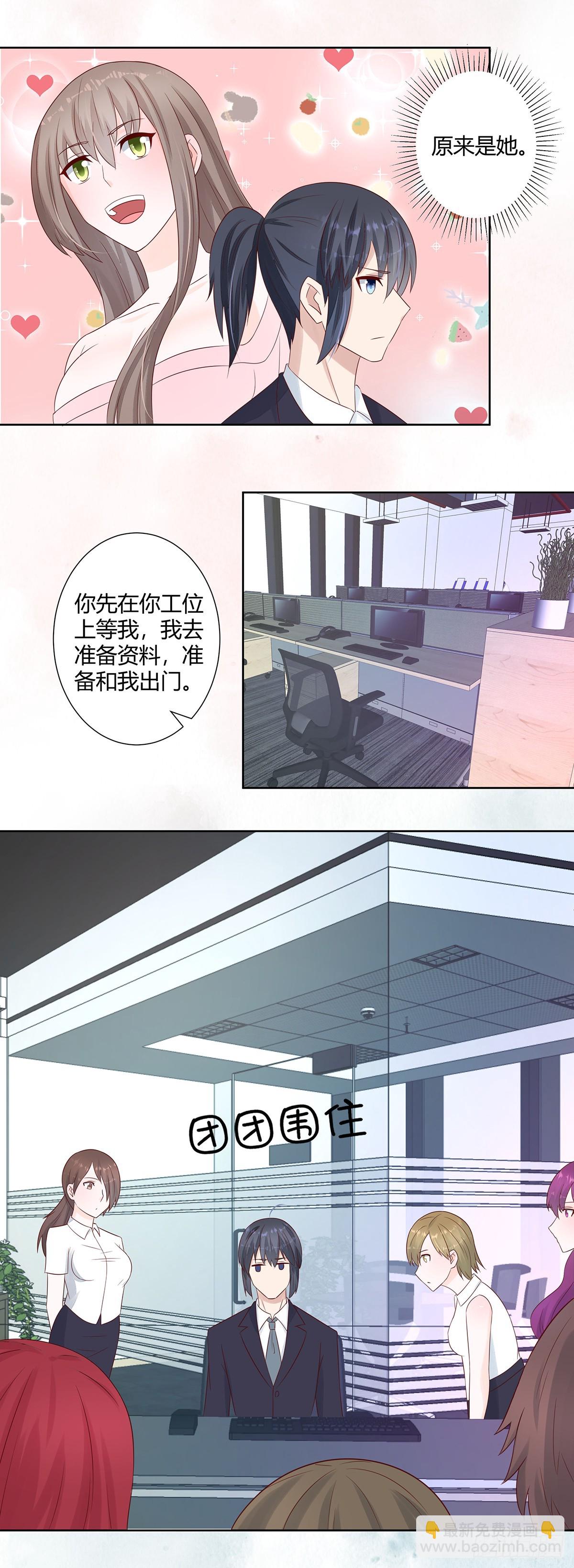 🍚修仙之人在都市 第11话 搞砸了大生意 第4页