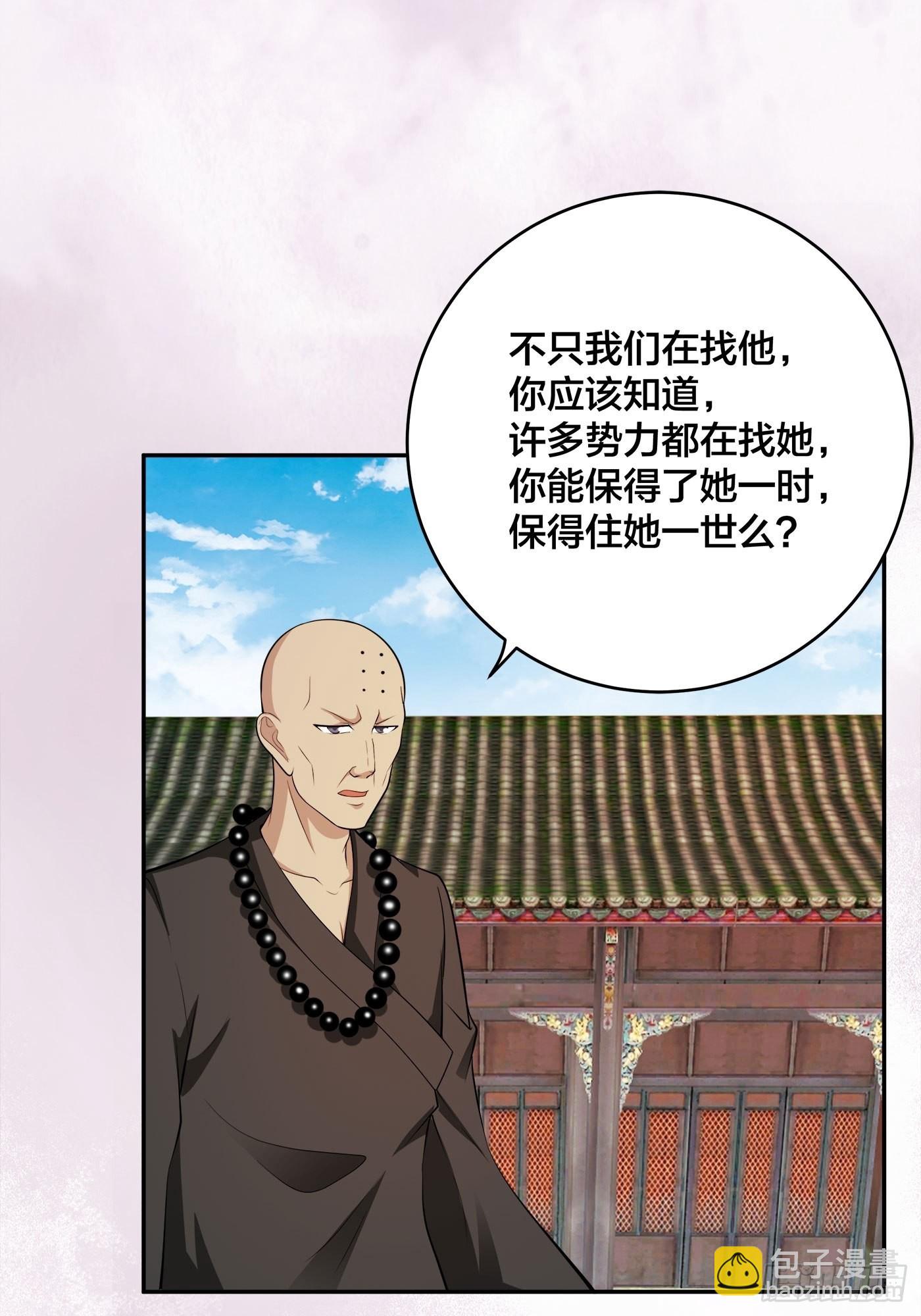 🍚修仙之人在都市 第111话 你打不过我 第14页