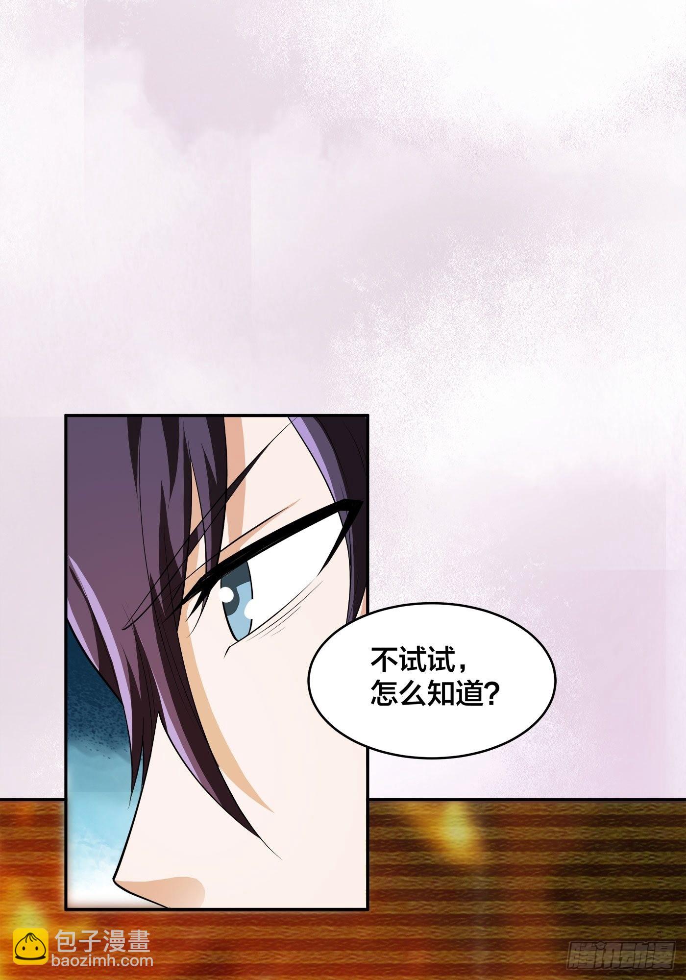 🍚修仙之人在都市 第111话 你打不过我 第15页