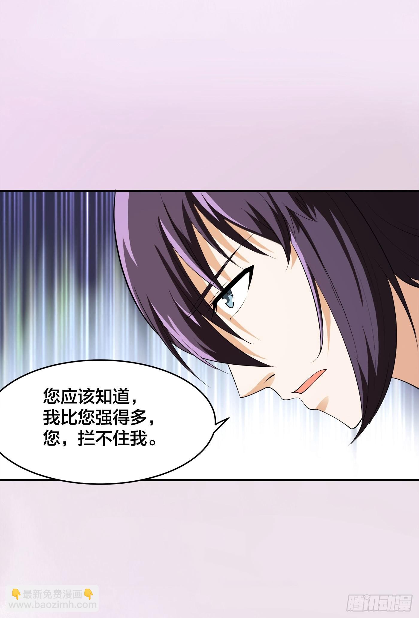 🍚修仙之人在都市 第111话 你打不过我 第19页